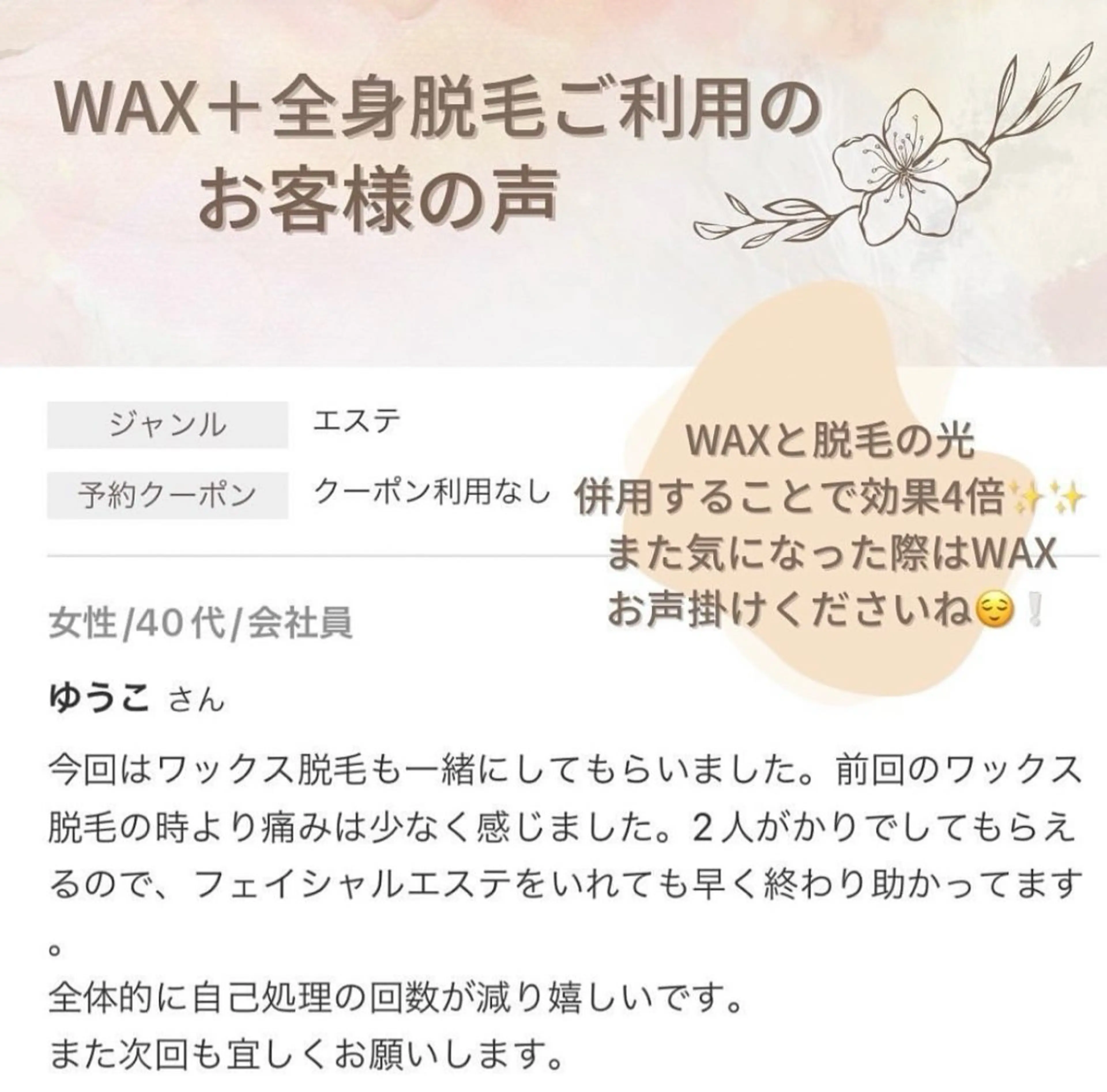 美肌脱毛/ワックス ALGO高槻店のエステ・リラクイメージ