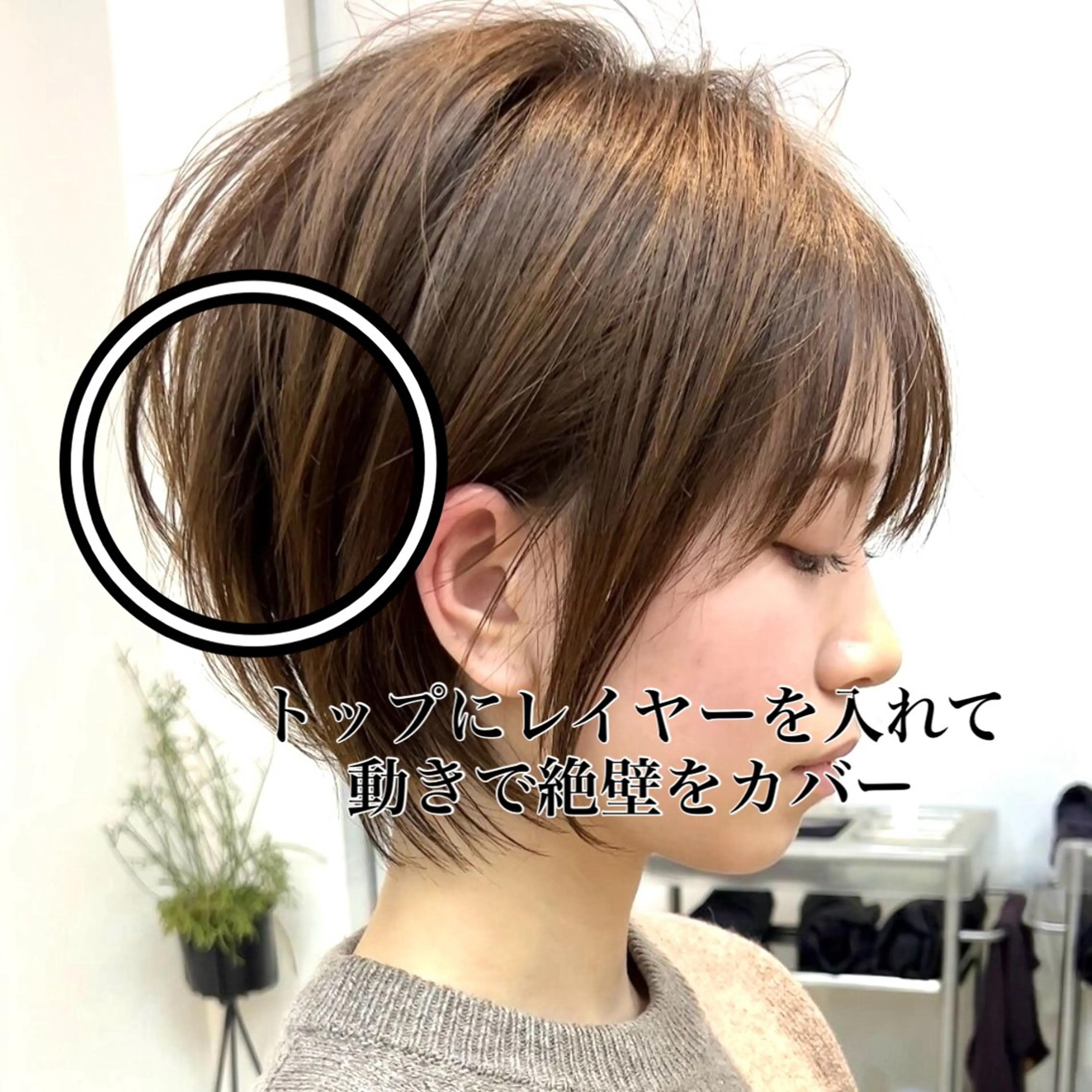 ショート カラー 切りっぱなしボブ レイヤー/縮毛矯正のヘアスタイル