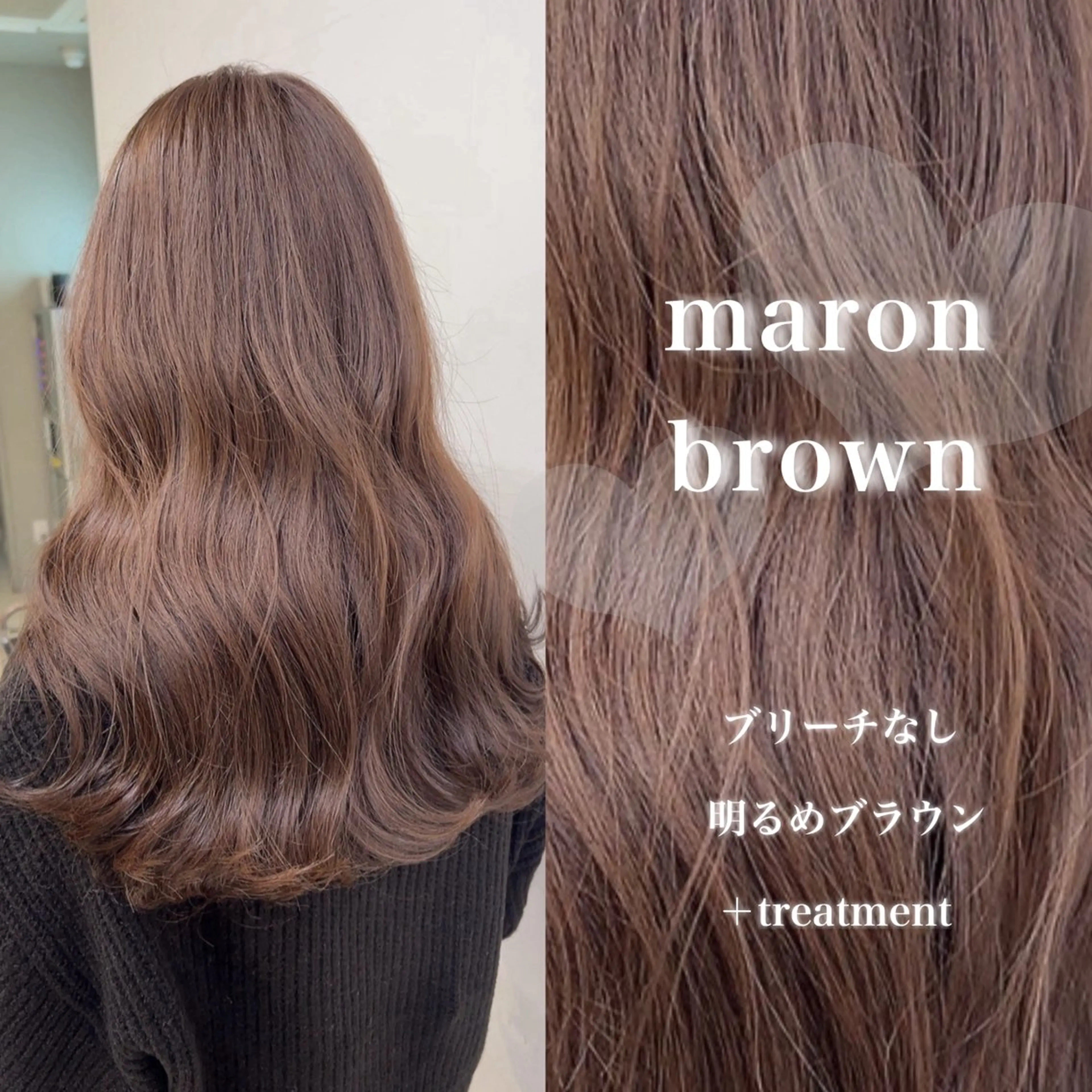 ロング カラー カット トリートメント ヘッドスパ 韓国風艶髪🎀 暖色カラー🤍のヘアスタイル