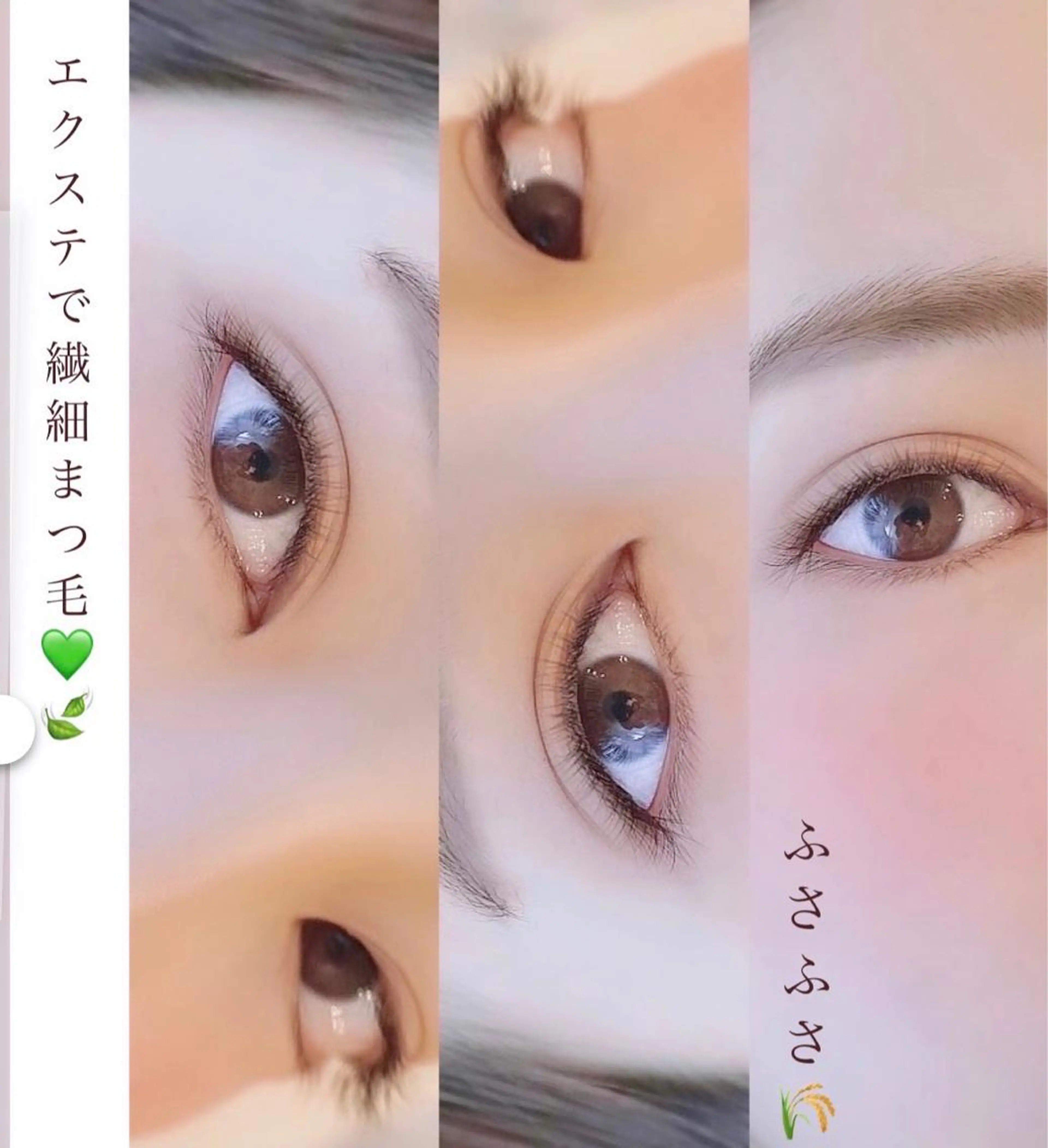 マツエク・マツパ 木場 ＊のマツエク・マツパデザイン