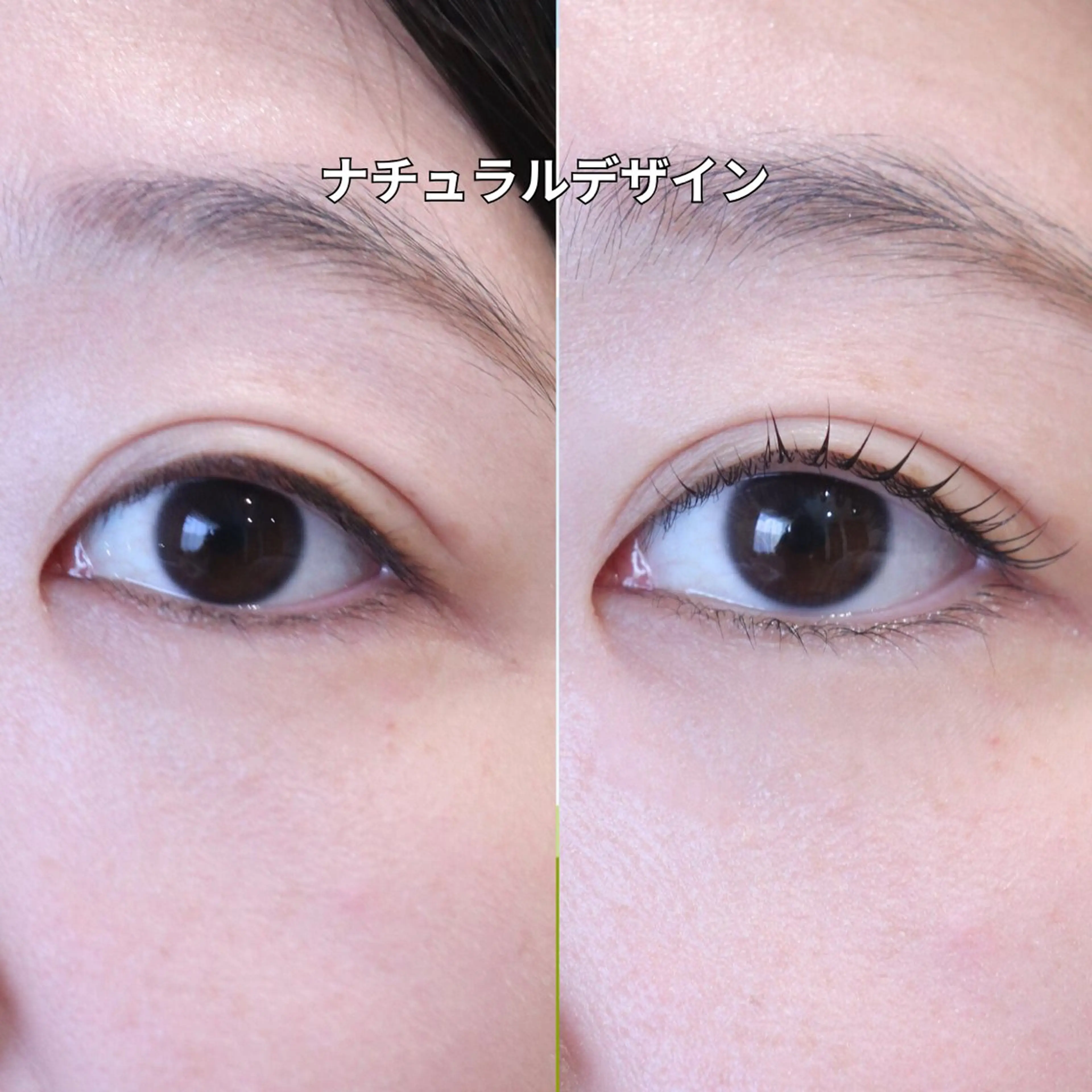 マツエク・マツパ ナチュラル 一重×まつ毛パーマ マツパ 石川 美里のマツエク・マツパデザイン