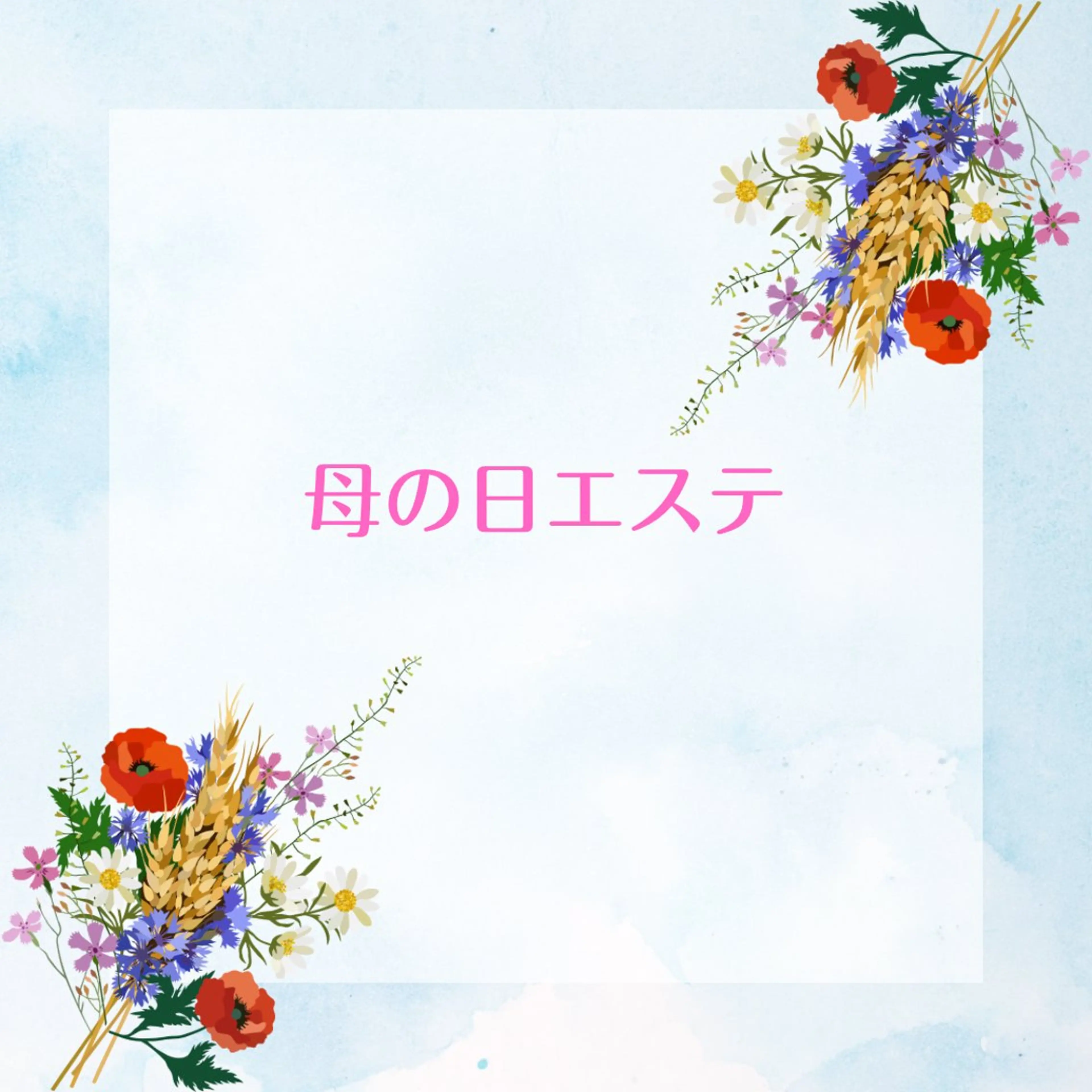 POLA 大原のエステ・リラクイメージ