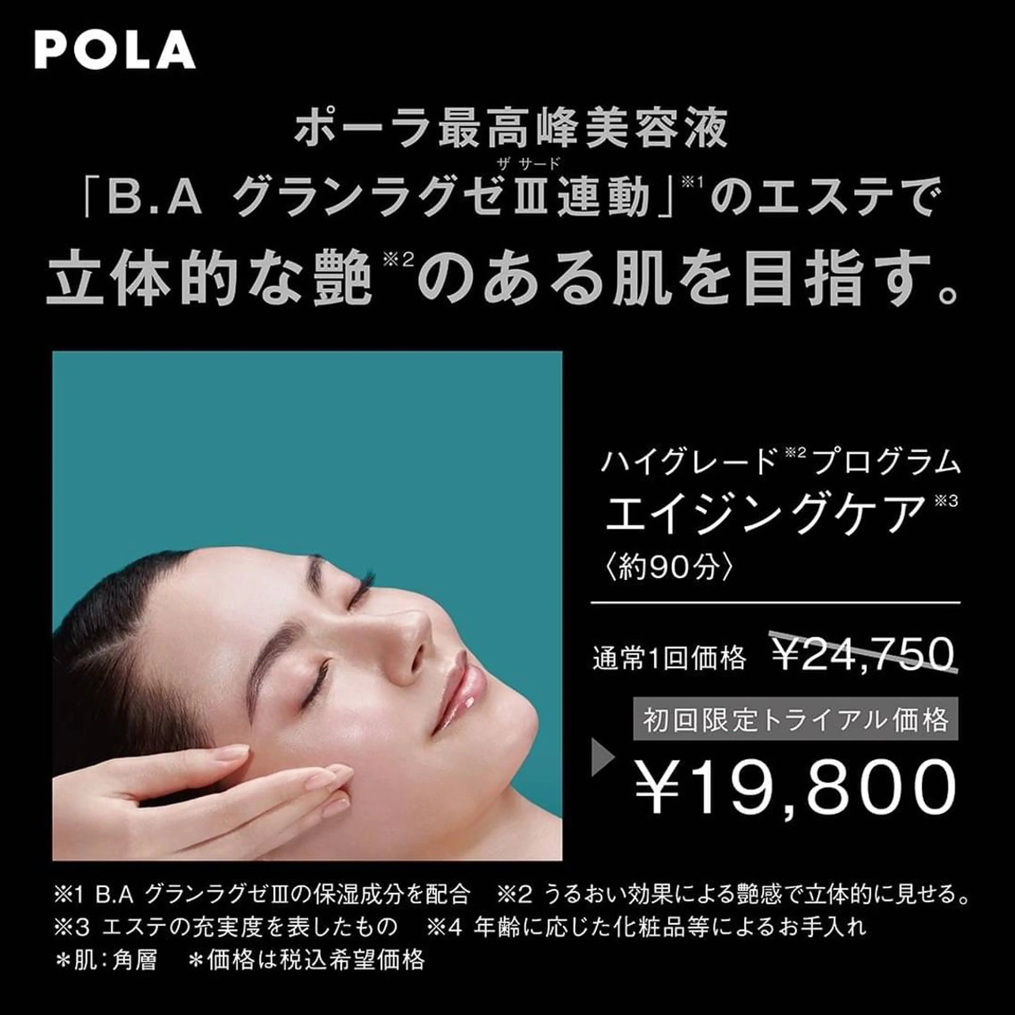 エスティイン美果 原のエステ・リラクイメージ
