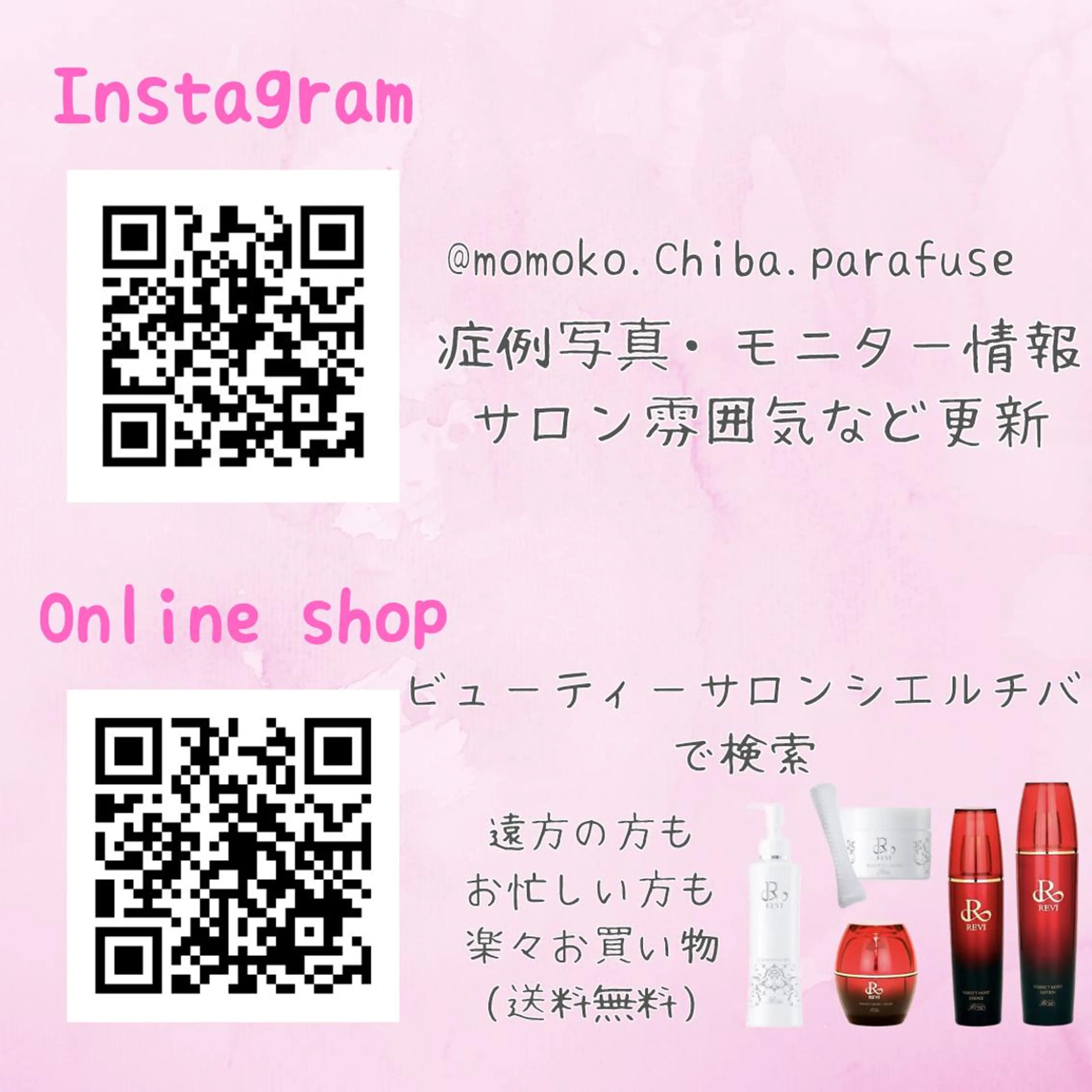 BeautySalo nCielChibaのエステ・リラクイメージ