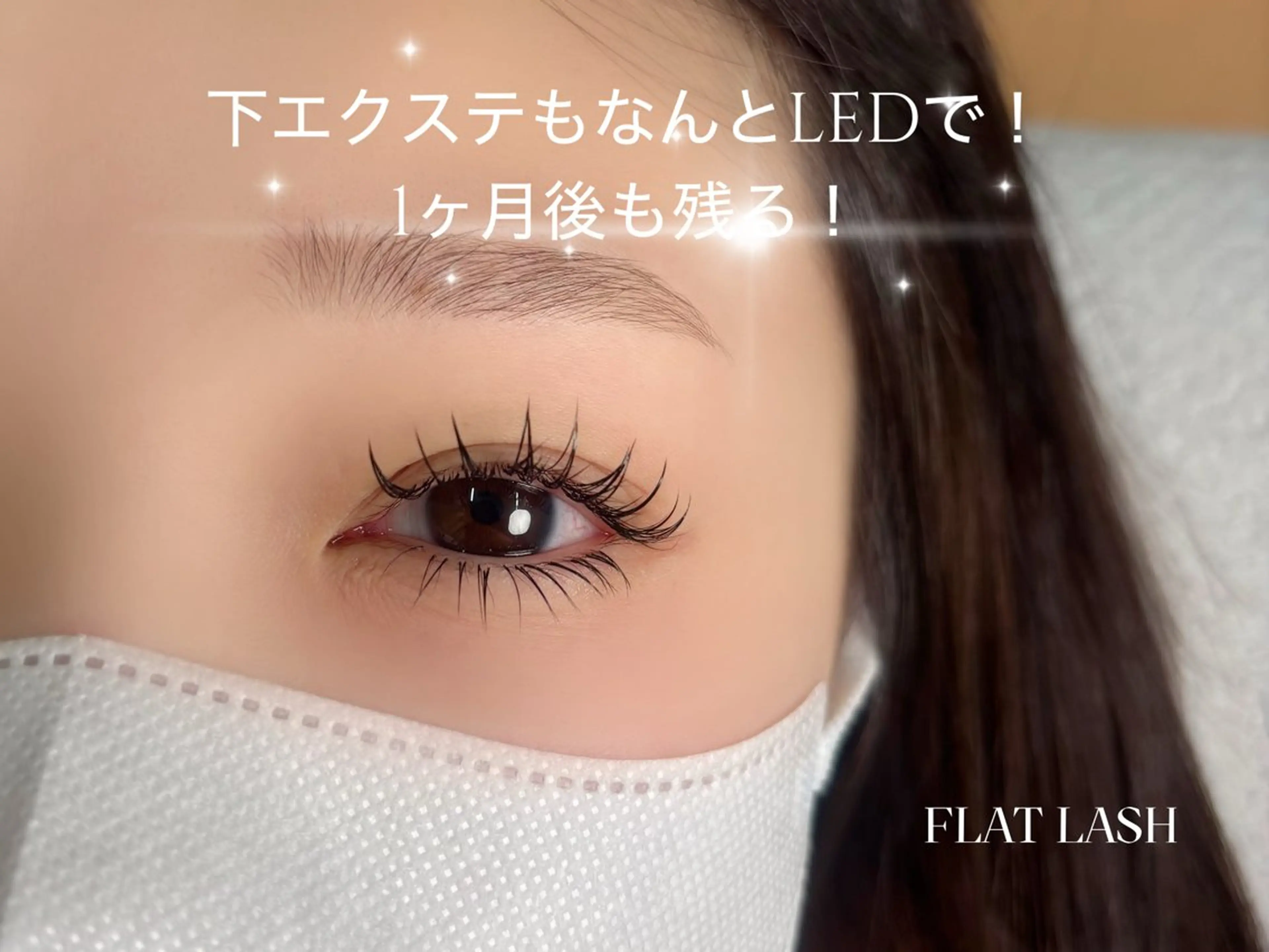 マツエク・マツパ 下まつげエクステ マツエク ★ FAXIA★のマツエク・マツパデザイン