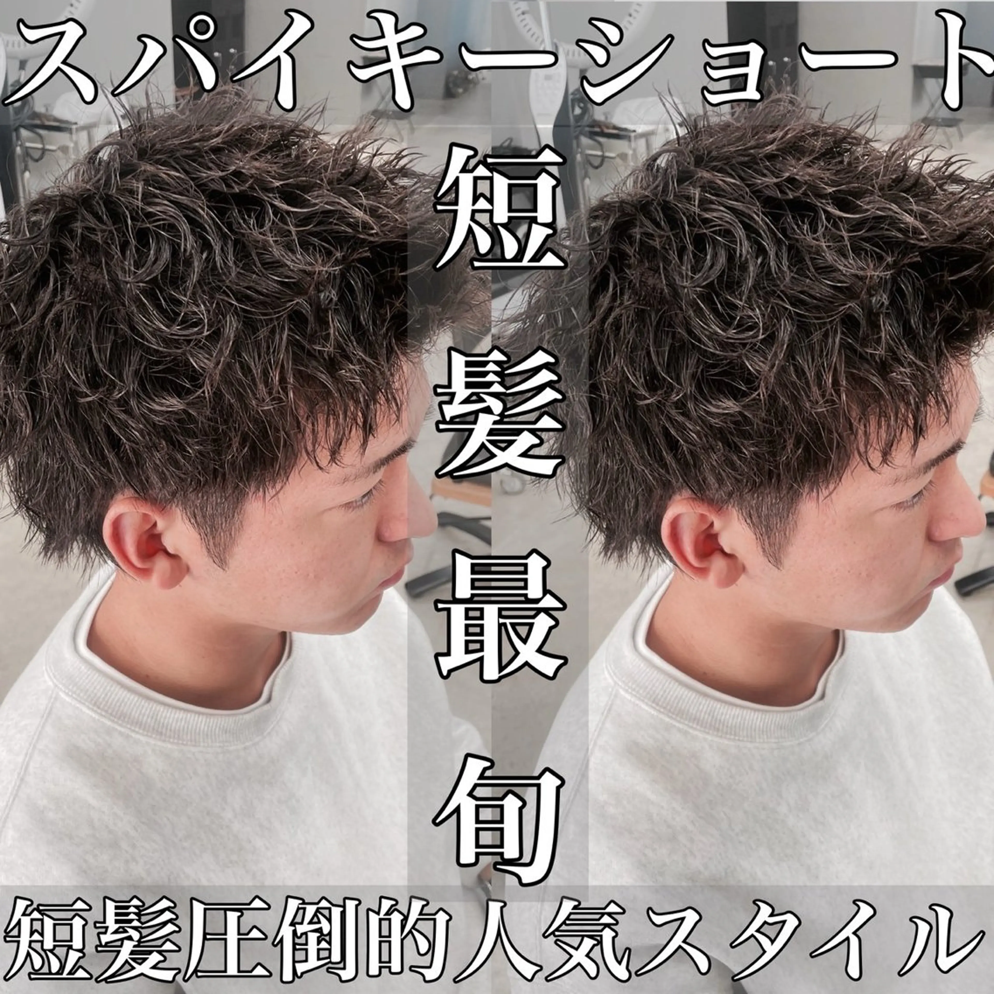 ショート パーマ メンズ メンズ専門サロン wokeのヘアスタイル