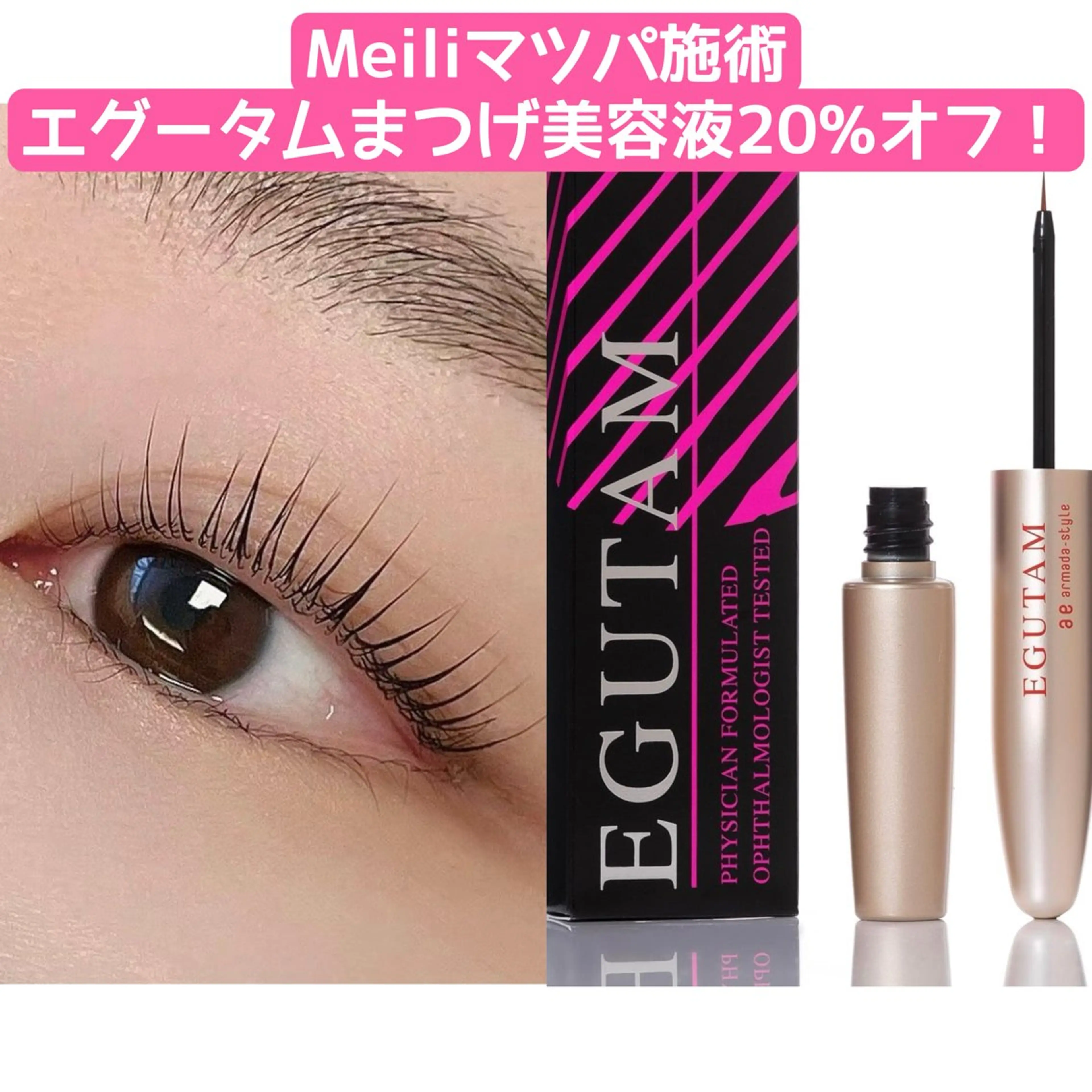 マツエク・マツパ まつげパーマ Meili メイリのマツエク・マツパデザイン