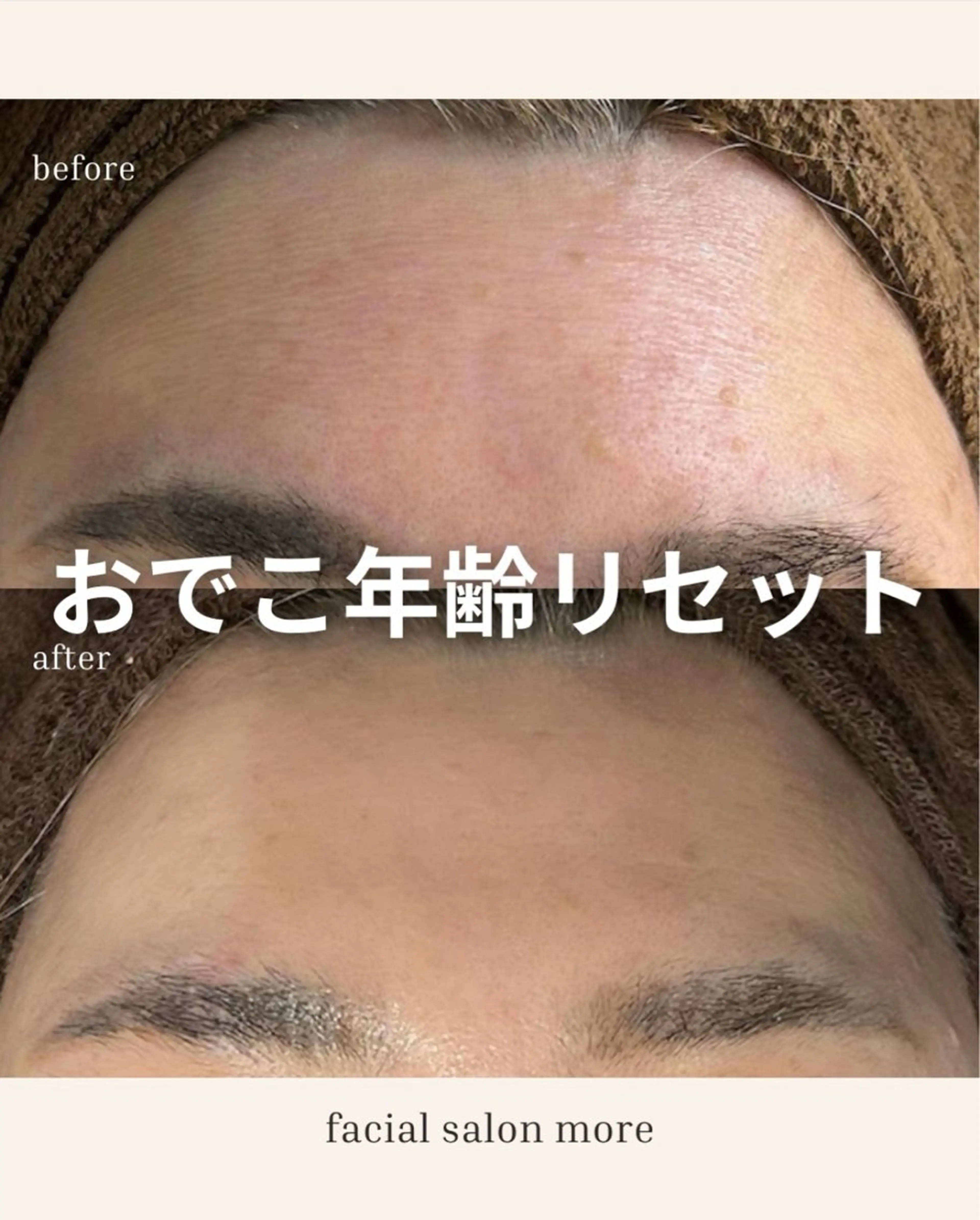 花田 裳逢のエステ・リラクイメージ