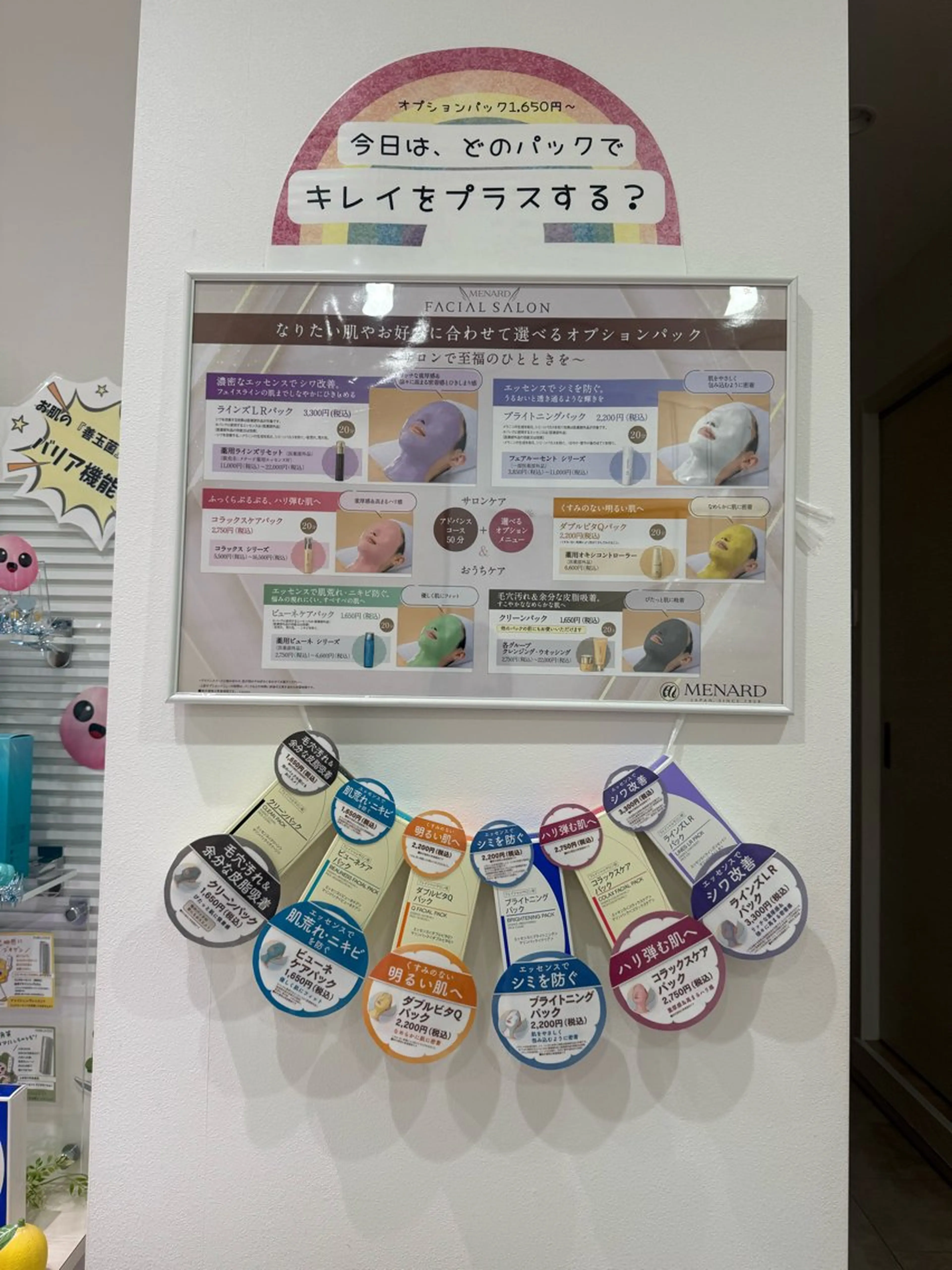 メナード丸の内ヒルズ 柳田りさのエステ・リラクイメージ