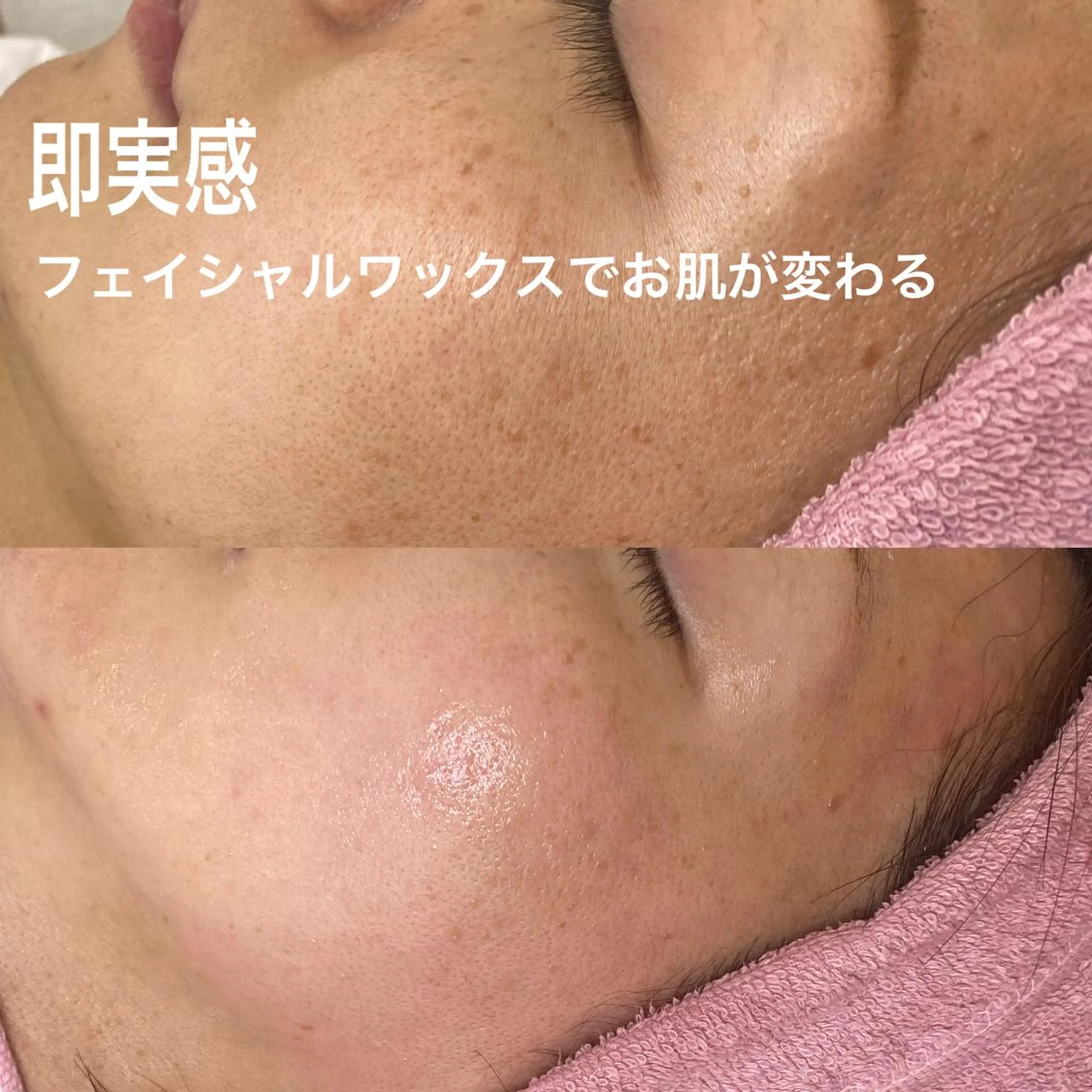 まつげと艶肌 サロンのエステ・リラクイメージ