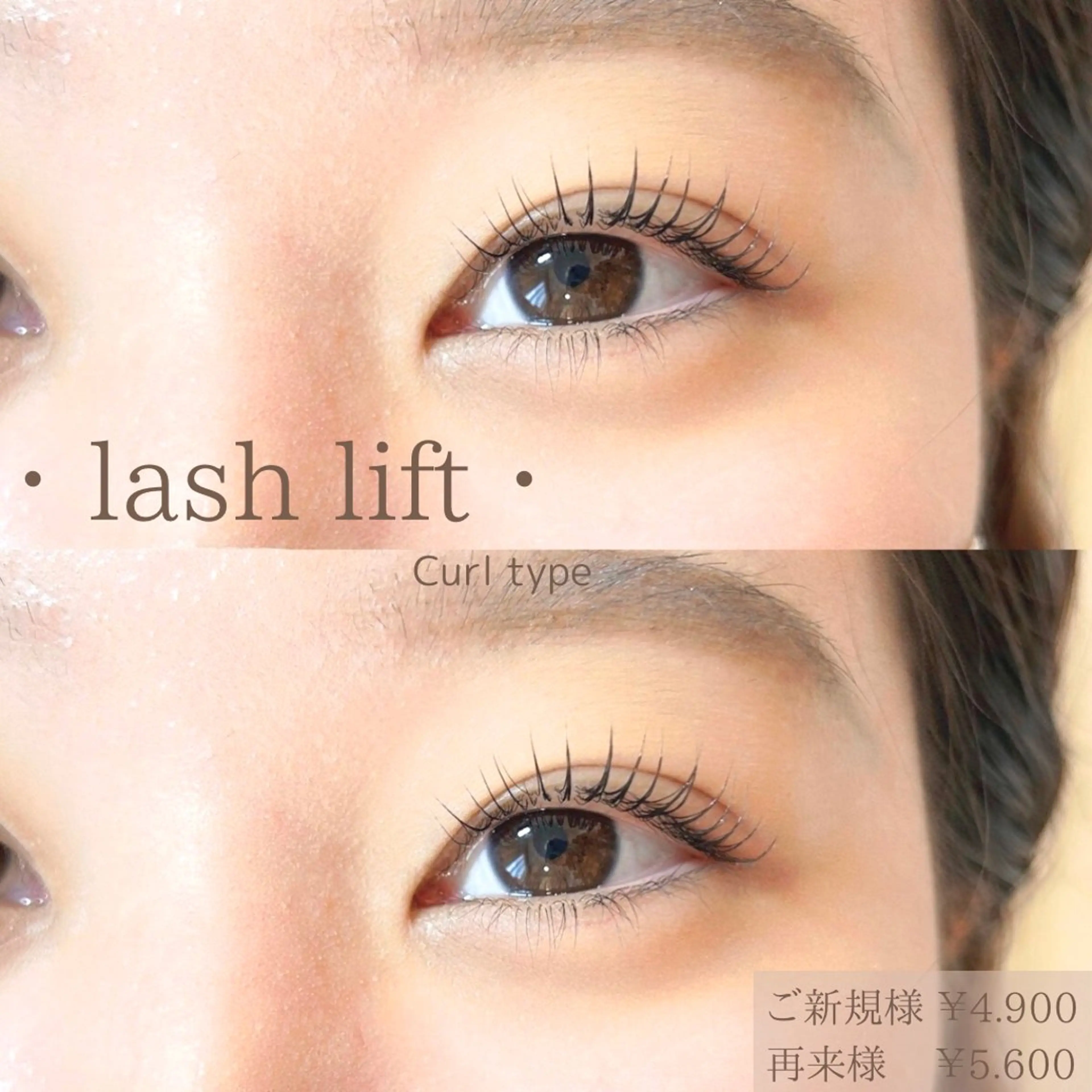 マツエク・マツパ マツパ Bello三条店 枡井のマツエク・マツパデザイン