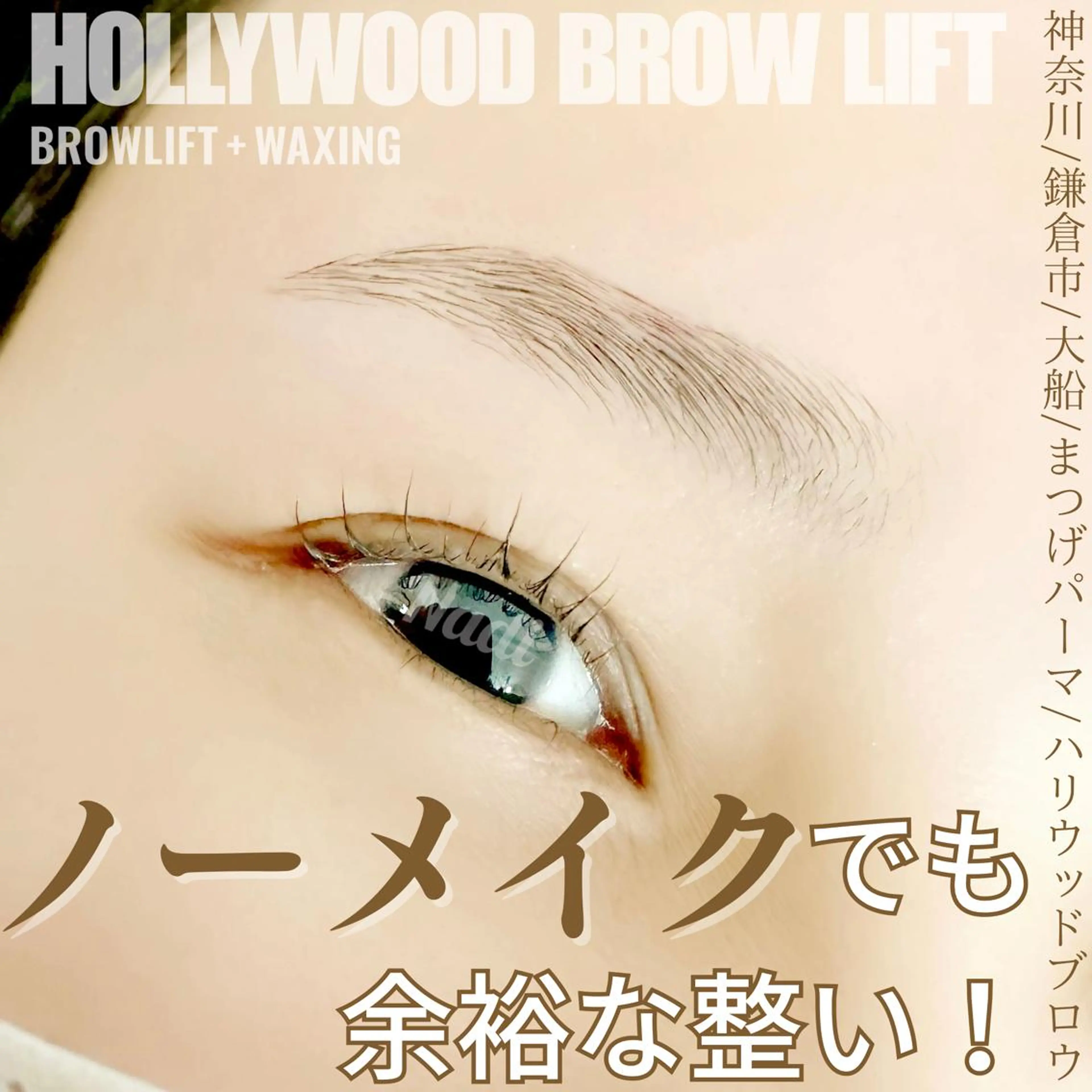 マツエク・マツパ アイブロウ ハーブピーリング /KAEDEのエステ・リラクイメージ