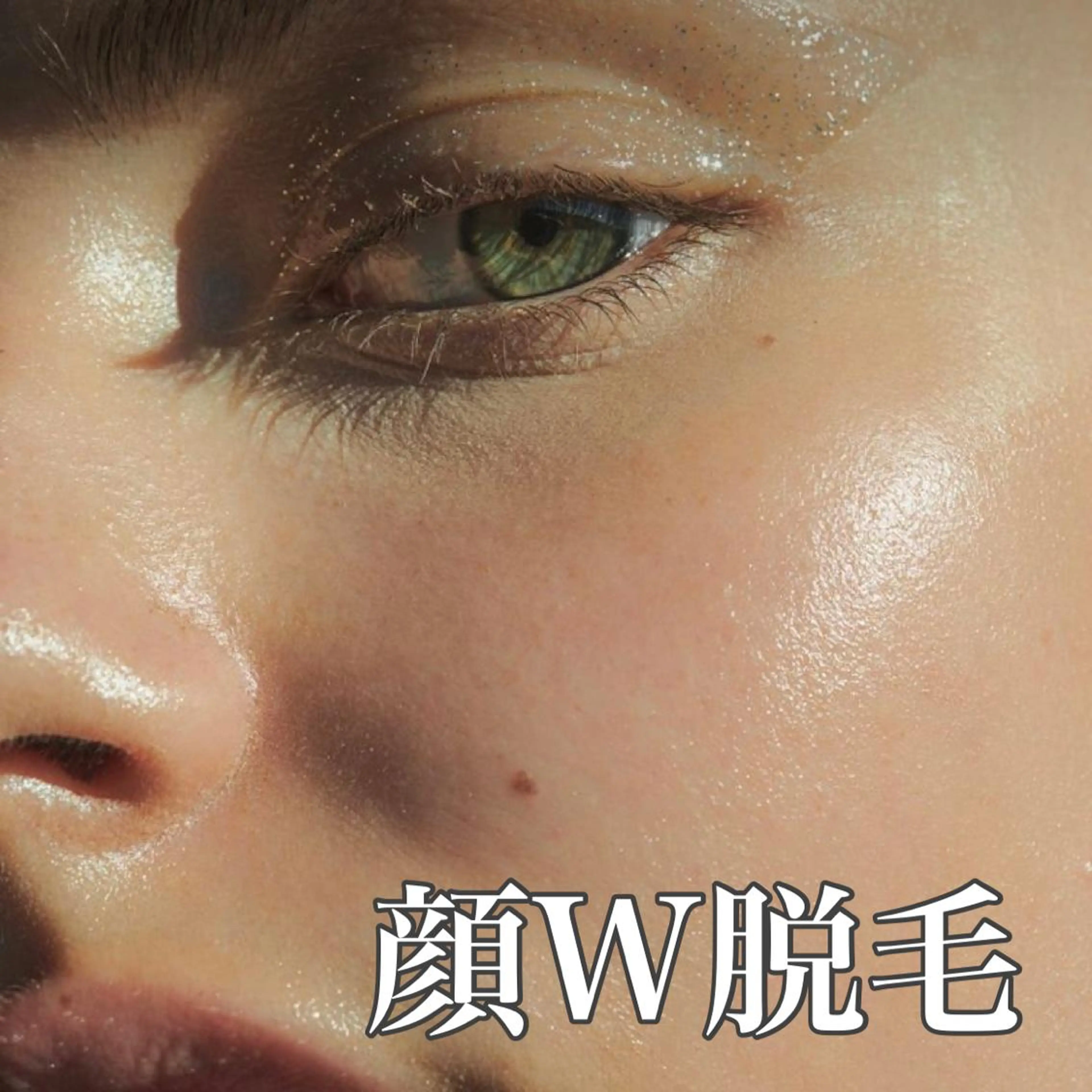 【 顔wax脱毛×美肌脱毛 】お顔もW脱毛でつるつる美肌に🤍 ¥5,980の写真