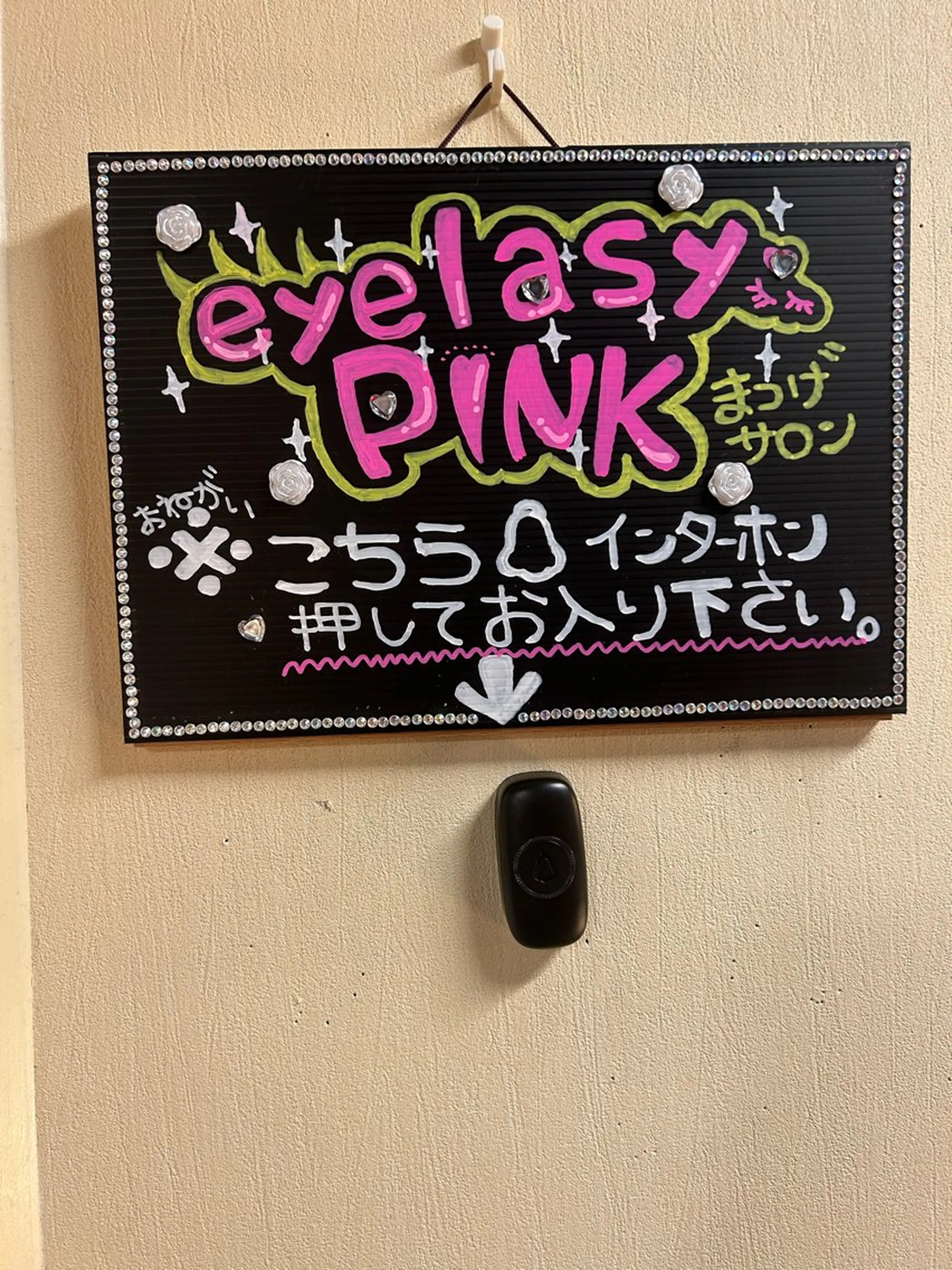 マツエク・マツパ 高橋 ともかのマツエク・マツパデザイン