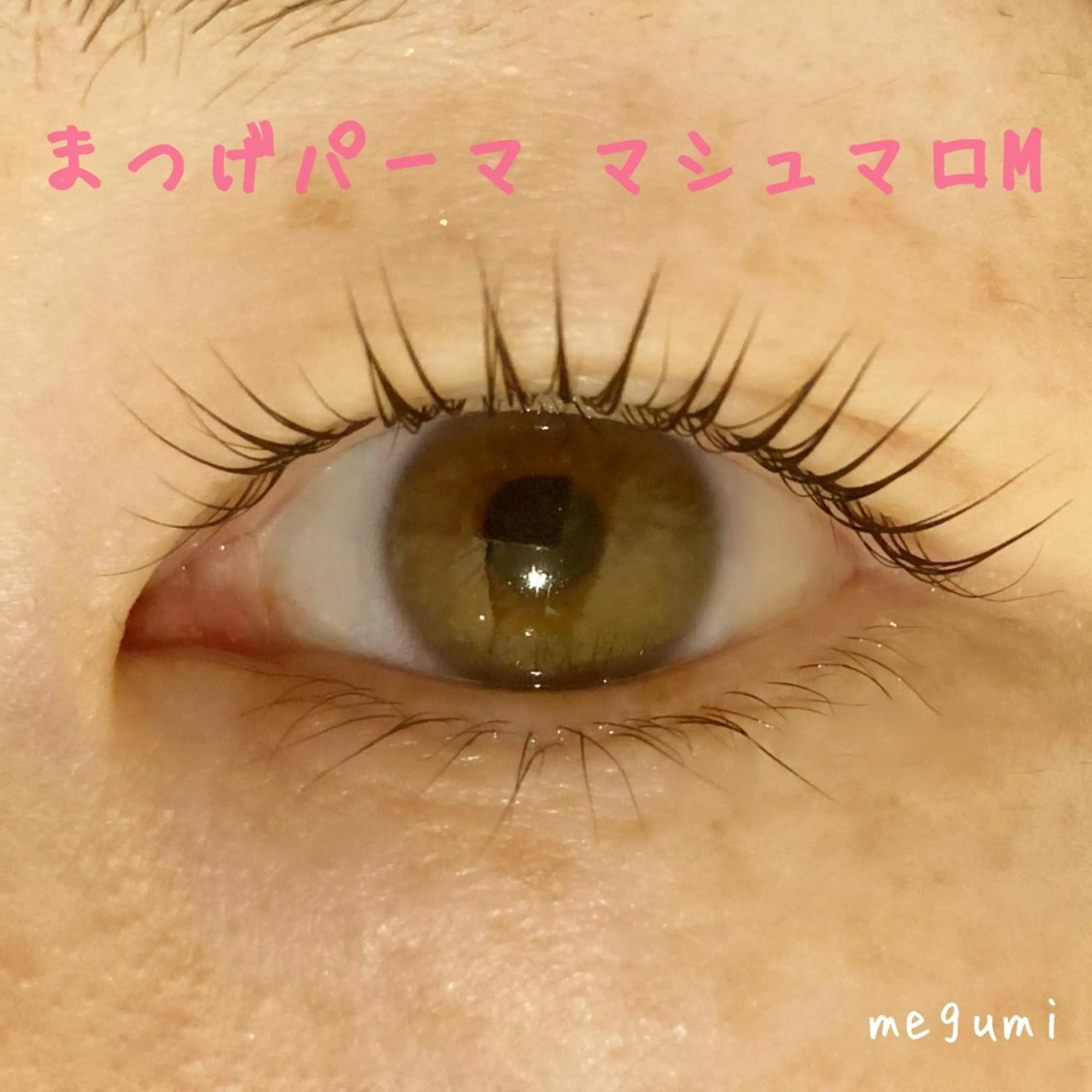 マツエク・マツパ KUON 溝の口 megumiのマツエク・マツパデザイン