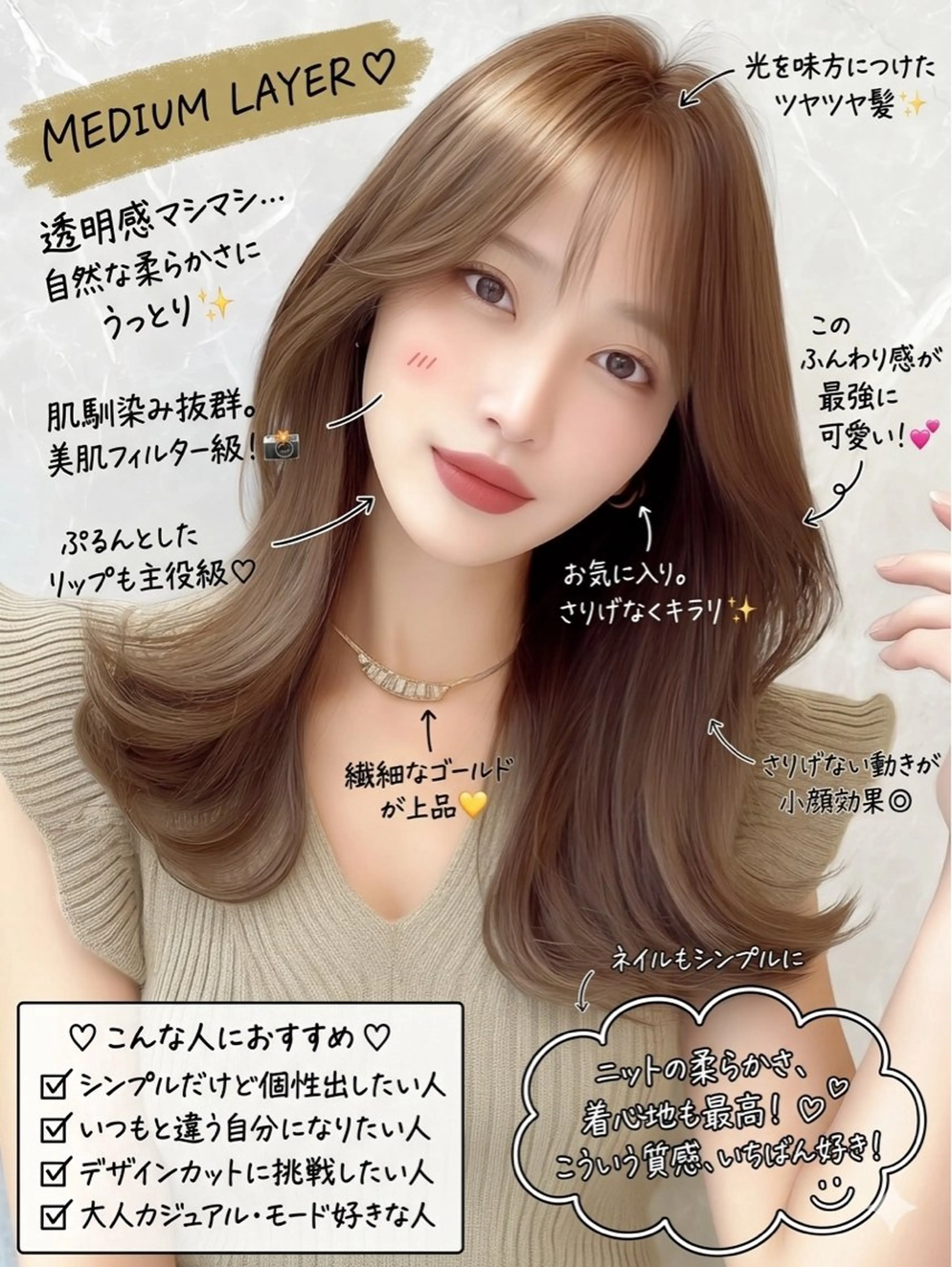 ミディアム カラー カット ヘアカラー トリートメント 銀座《髪質改善》 垢抜け✨布施拓也のヘアスタイル