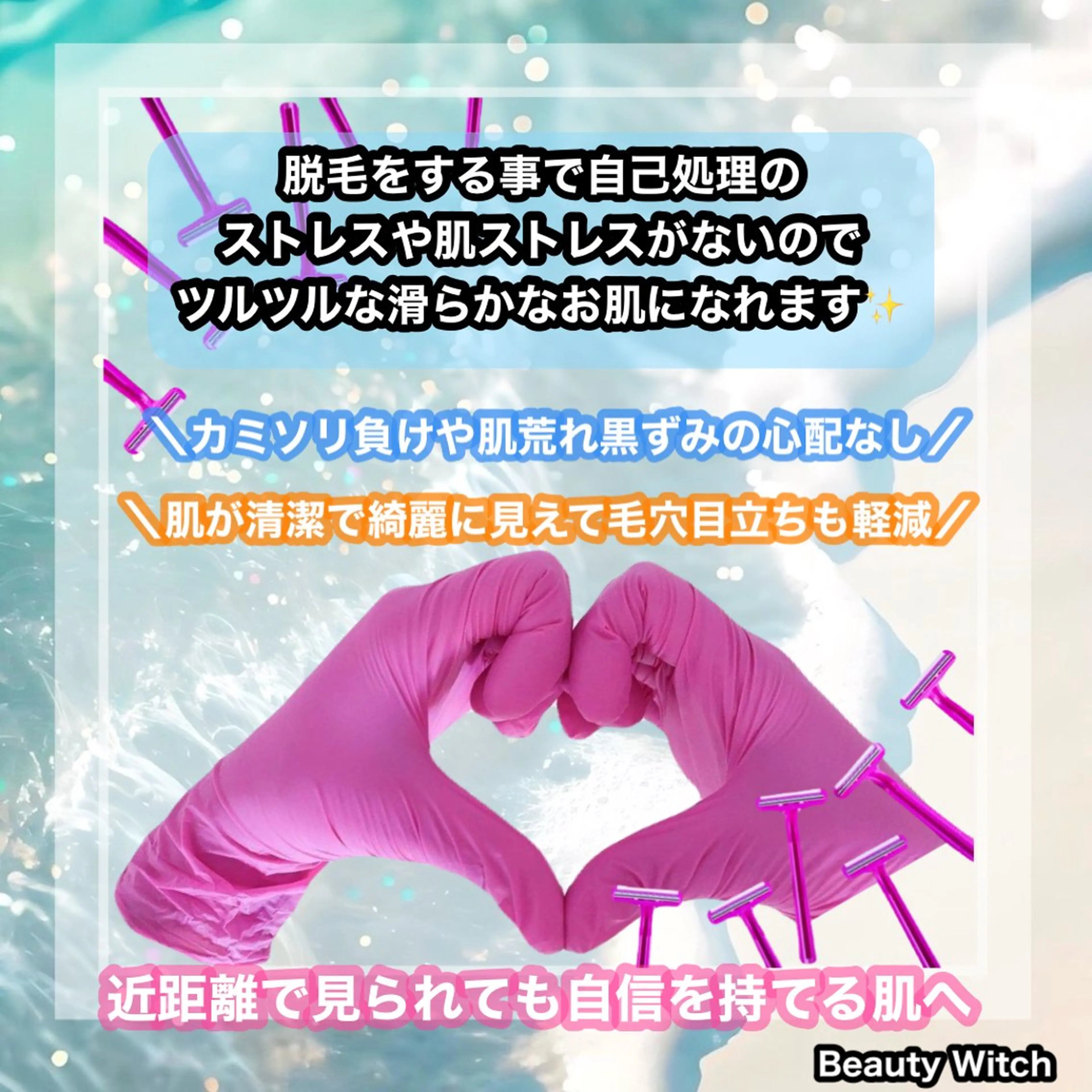 痩身/脱毛/ネイル HARUKAのエステ・リラクイメージ