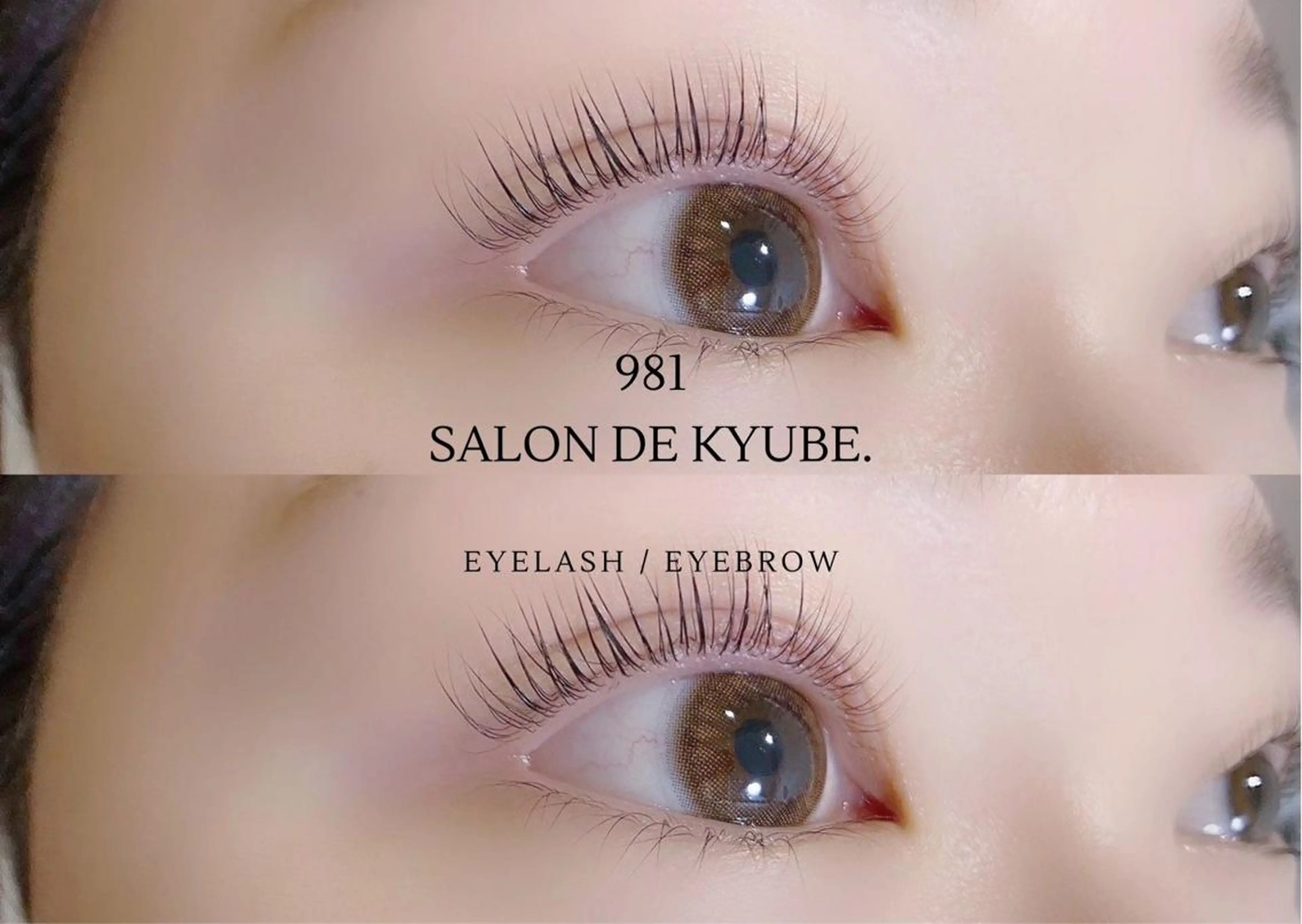 マツエク・マツパ 一重×まつ毛パーマ 981 aska｜ マツパ×エクステのマツエク・マツパデザイン