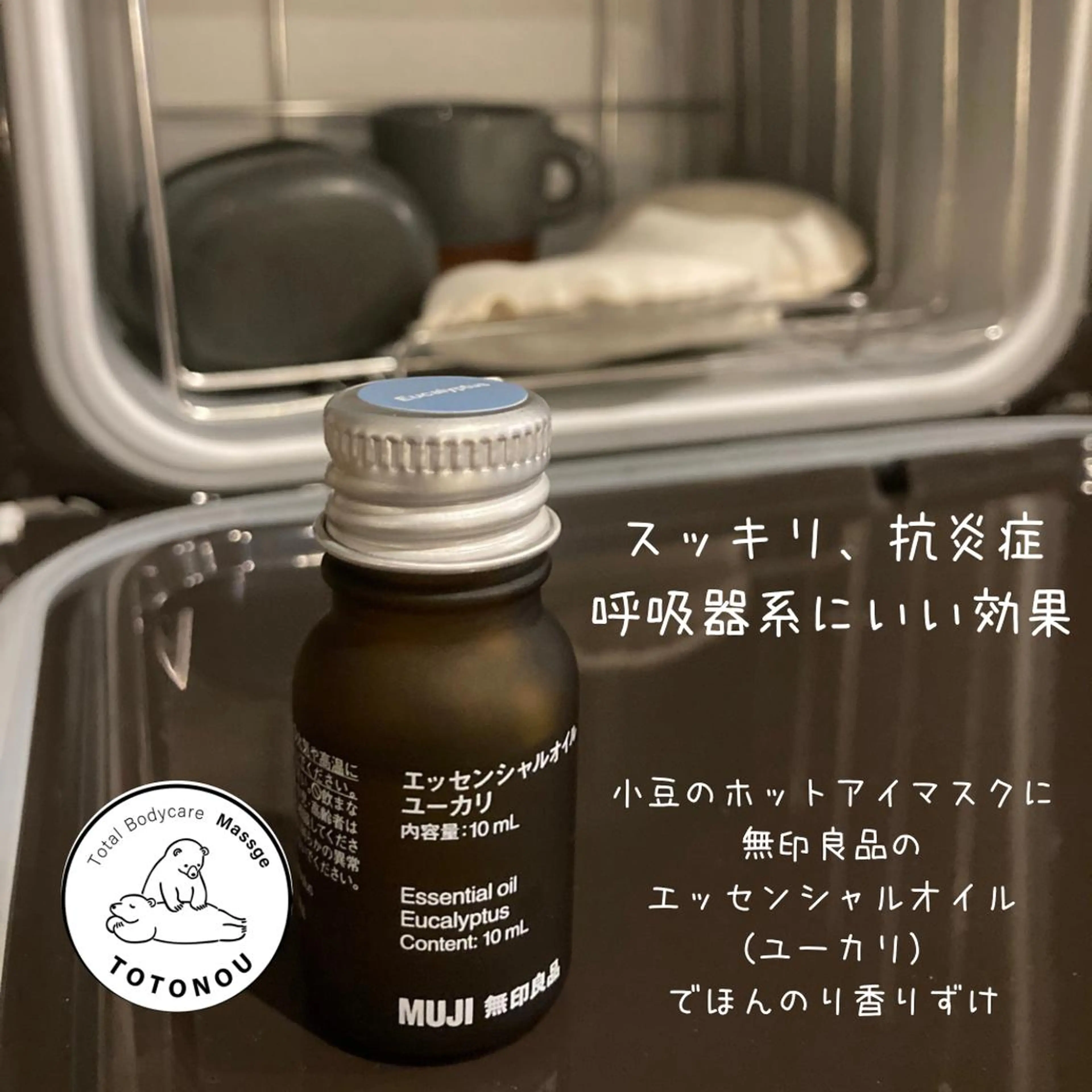 TOTONOU森 裕一郎のエステ・リラクイメージ