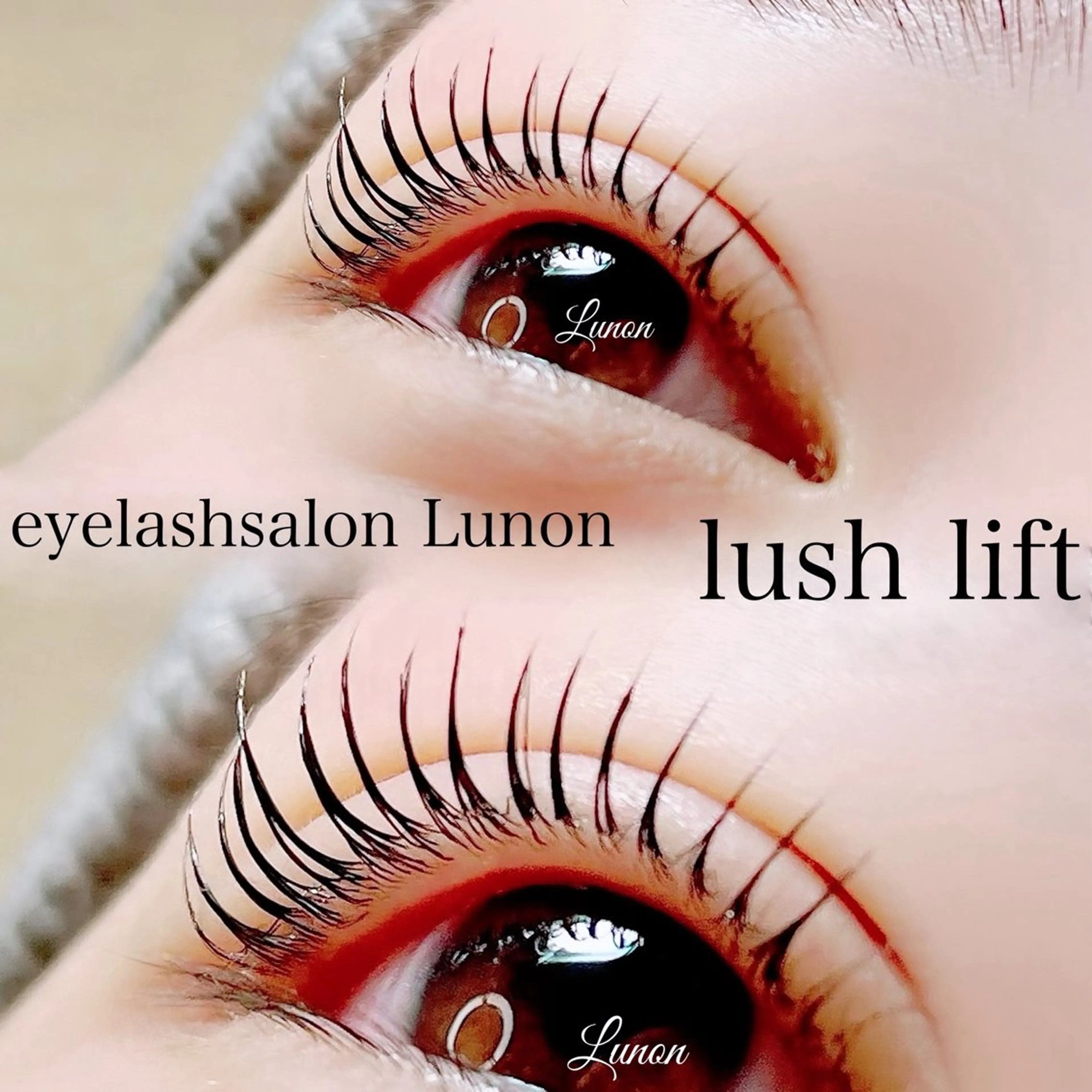 マツエク・マツパ Lunon にしむらのマツエク・マツパデザイン