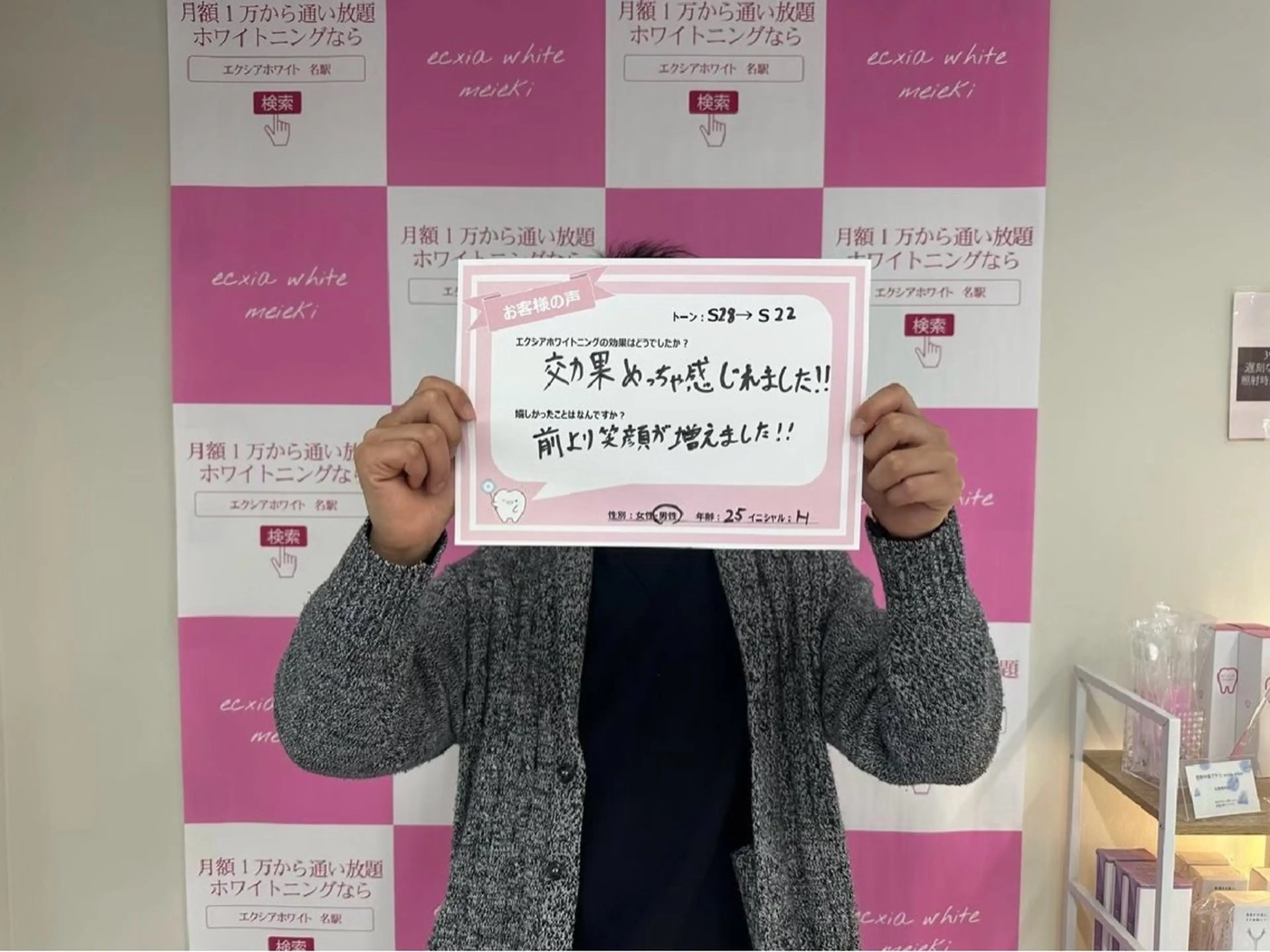 セルフホワイトニング エクシアエミフル店のその他イメージ