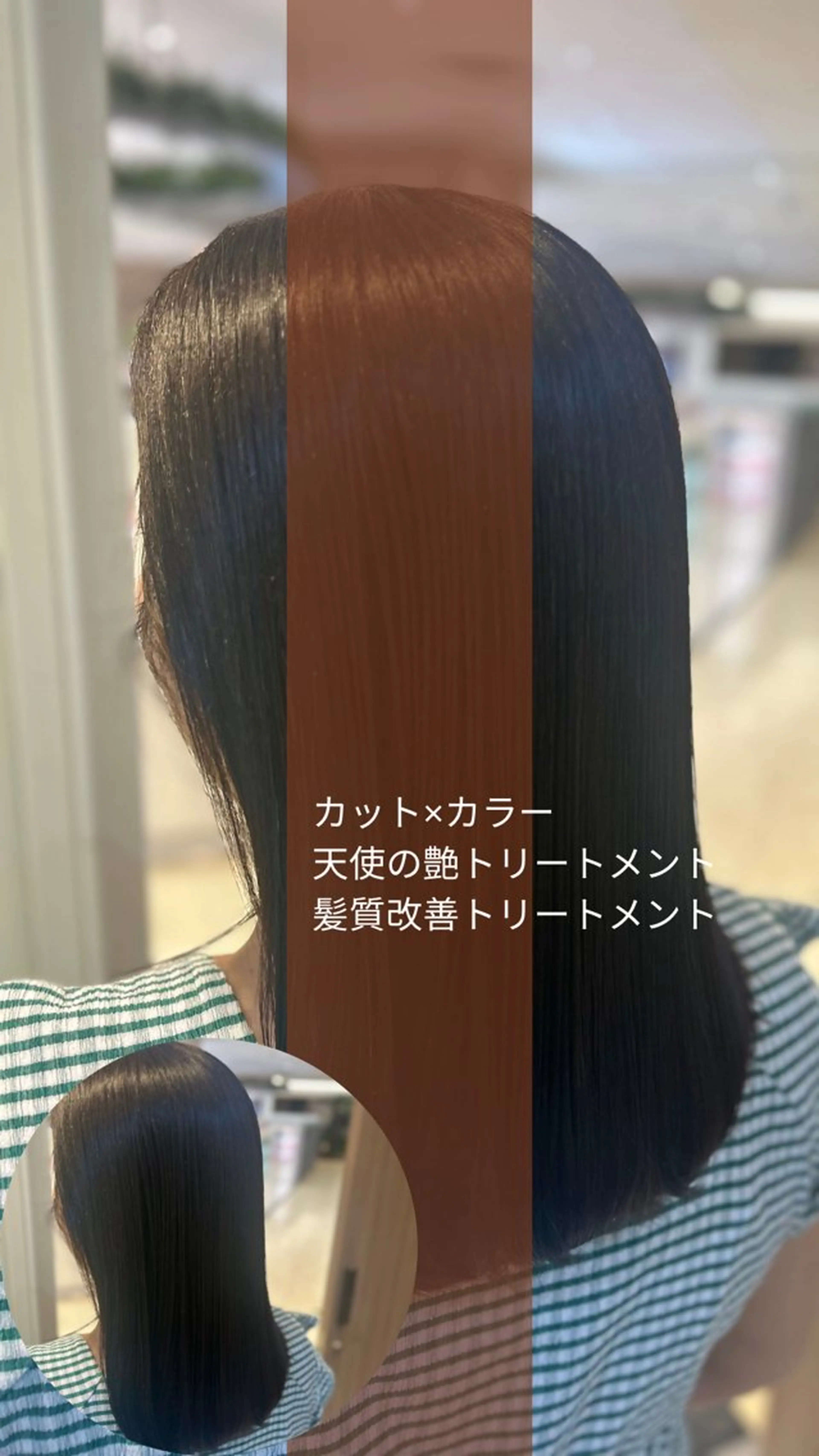 ミディアム カラー 縮毛矯正/髪質改善/ 艶髪ササキナツミのヘアスタイル