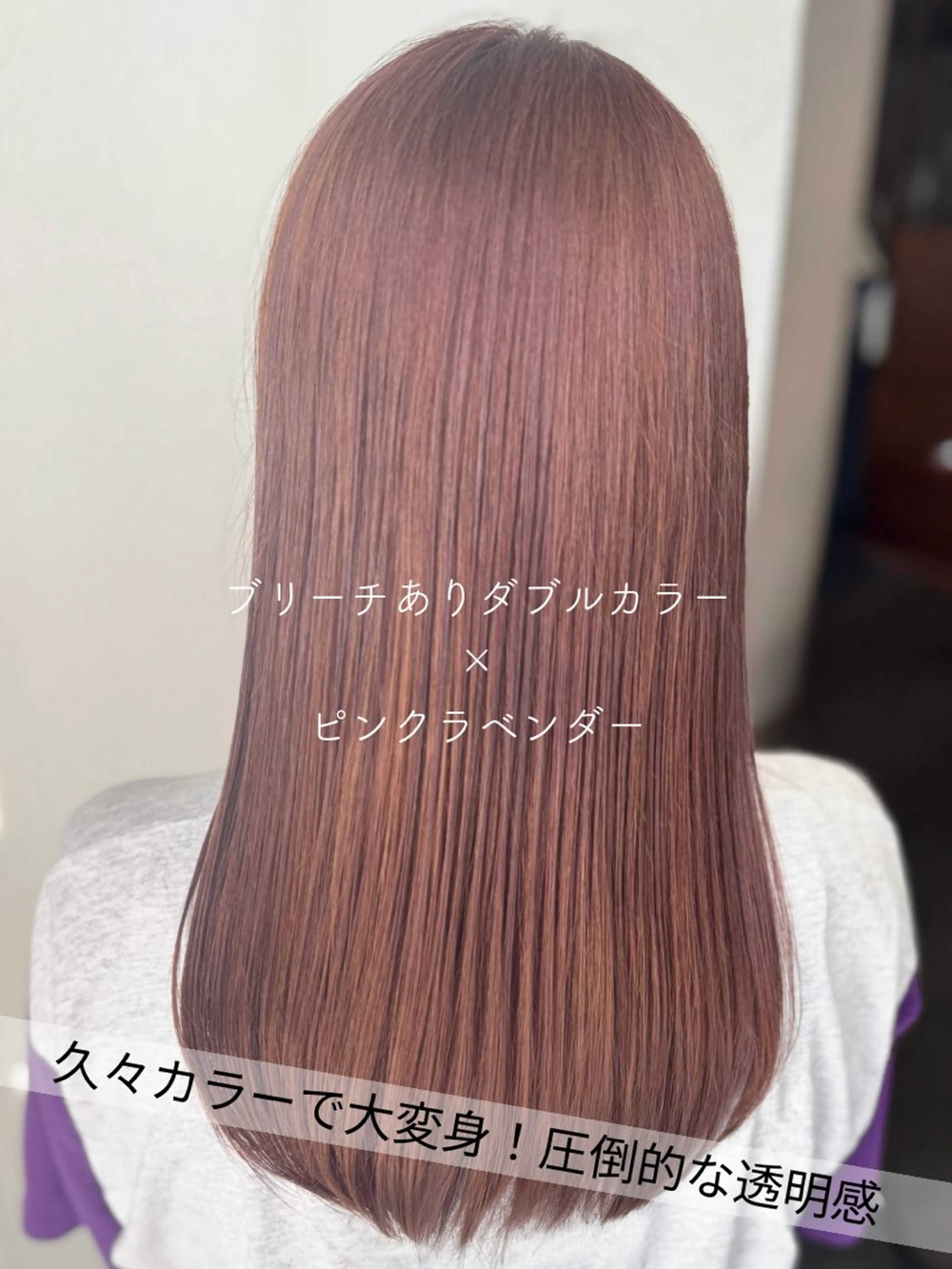 セミロング ピンクラベンダー ヘアカラー SARAJU 仁川店【カラー特化】のヘアスタイル