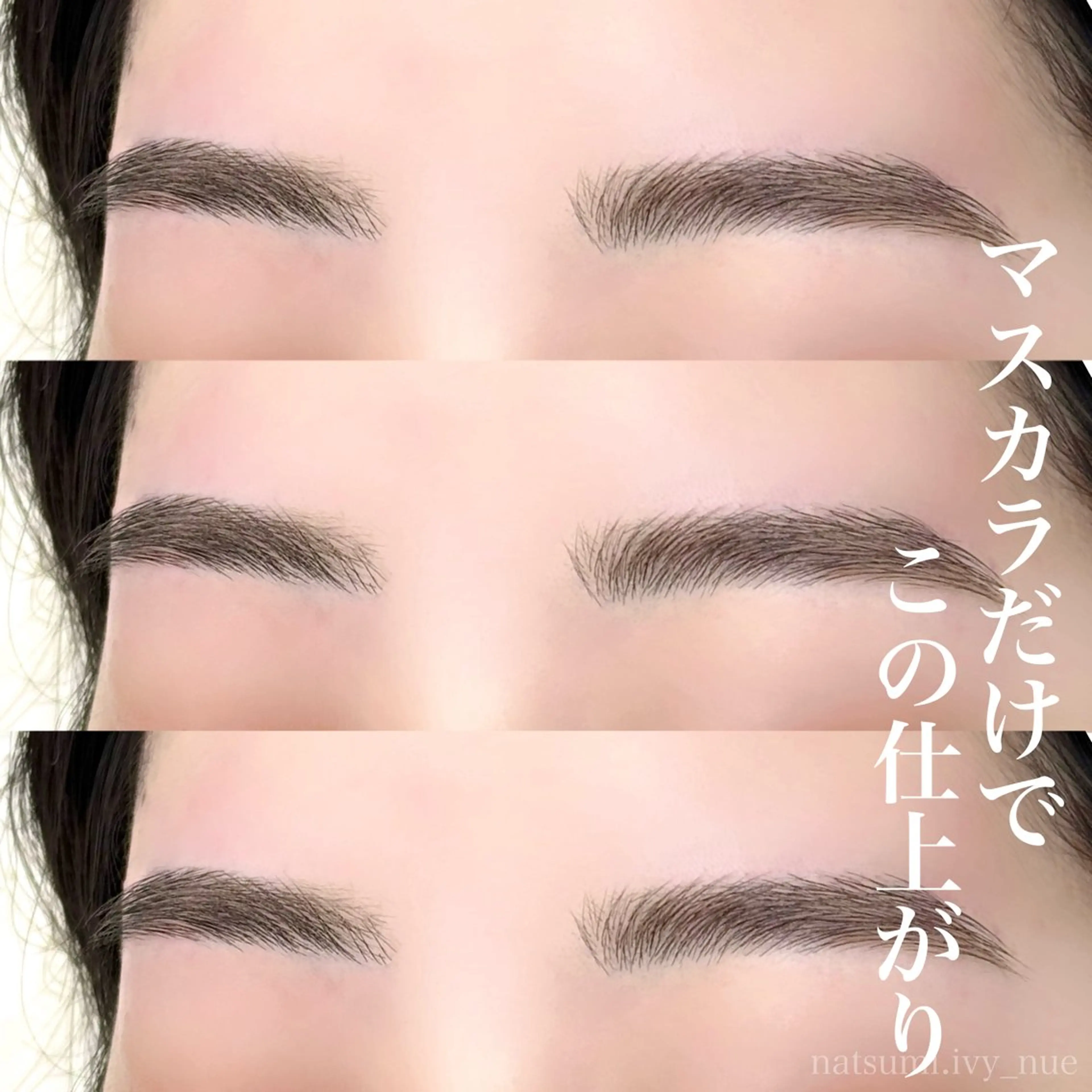 アイブロウ ivy-nue🩶 Natsumiのマツエク・マツパデザイン