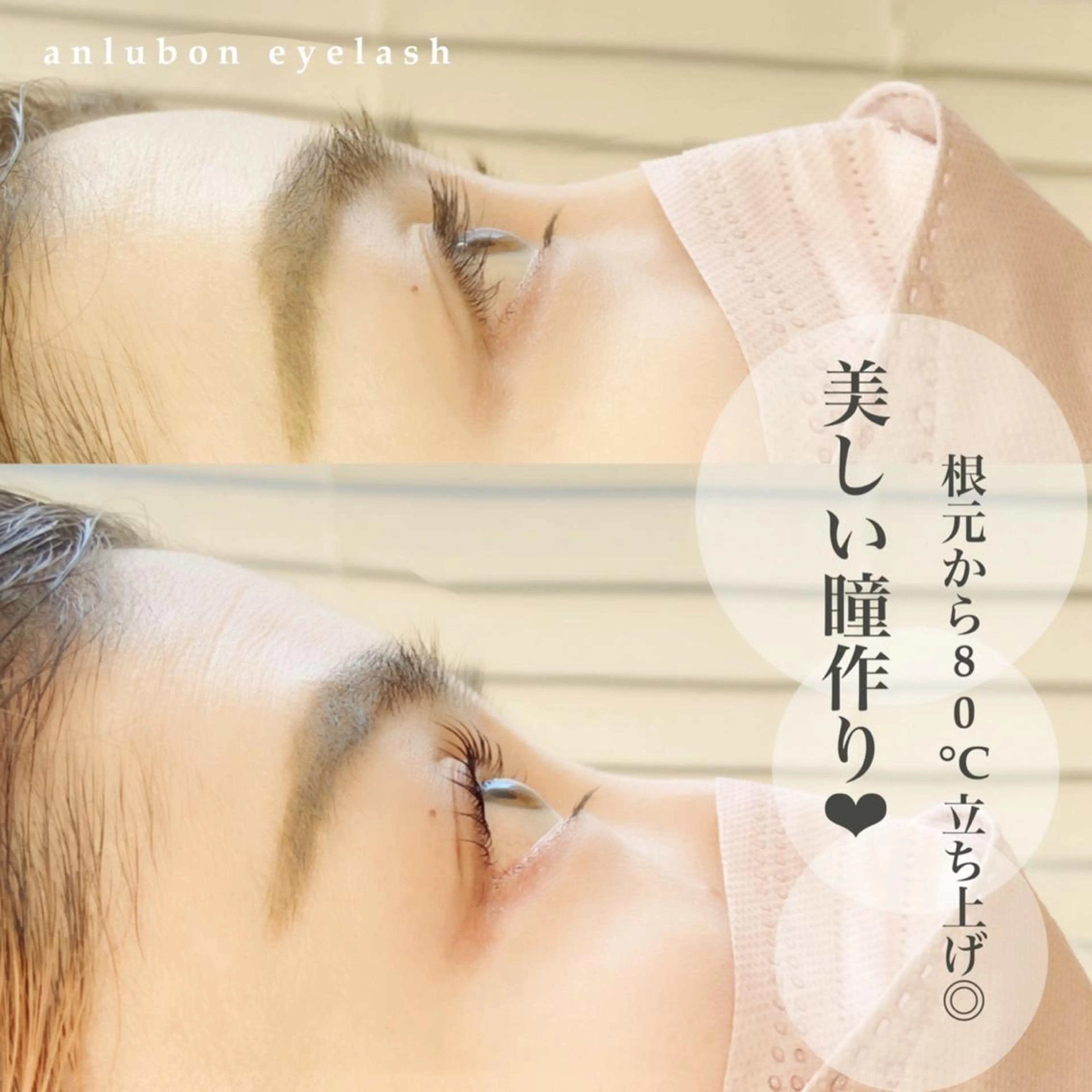 マツエク・マツパ パリジェンヌラッシュリフト アンルボ ネイル＆アイラッシュ所属・アンルボアイラッシュ (Saori)のその他イメージ