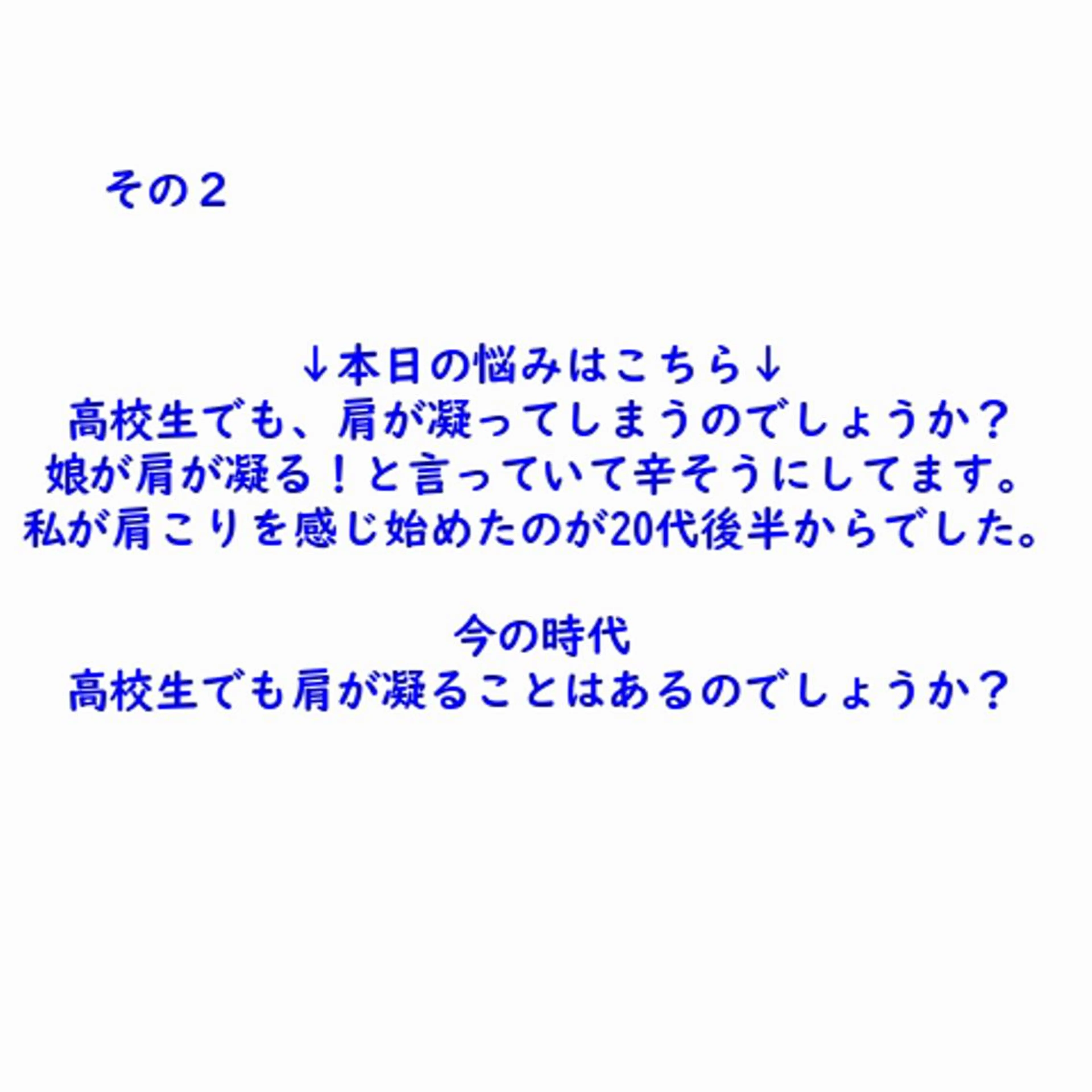 湘南深沢 杉内界喜のエステ・リラクイメージ