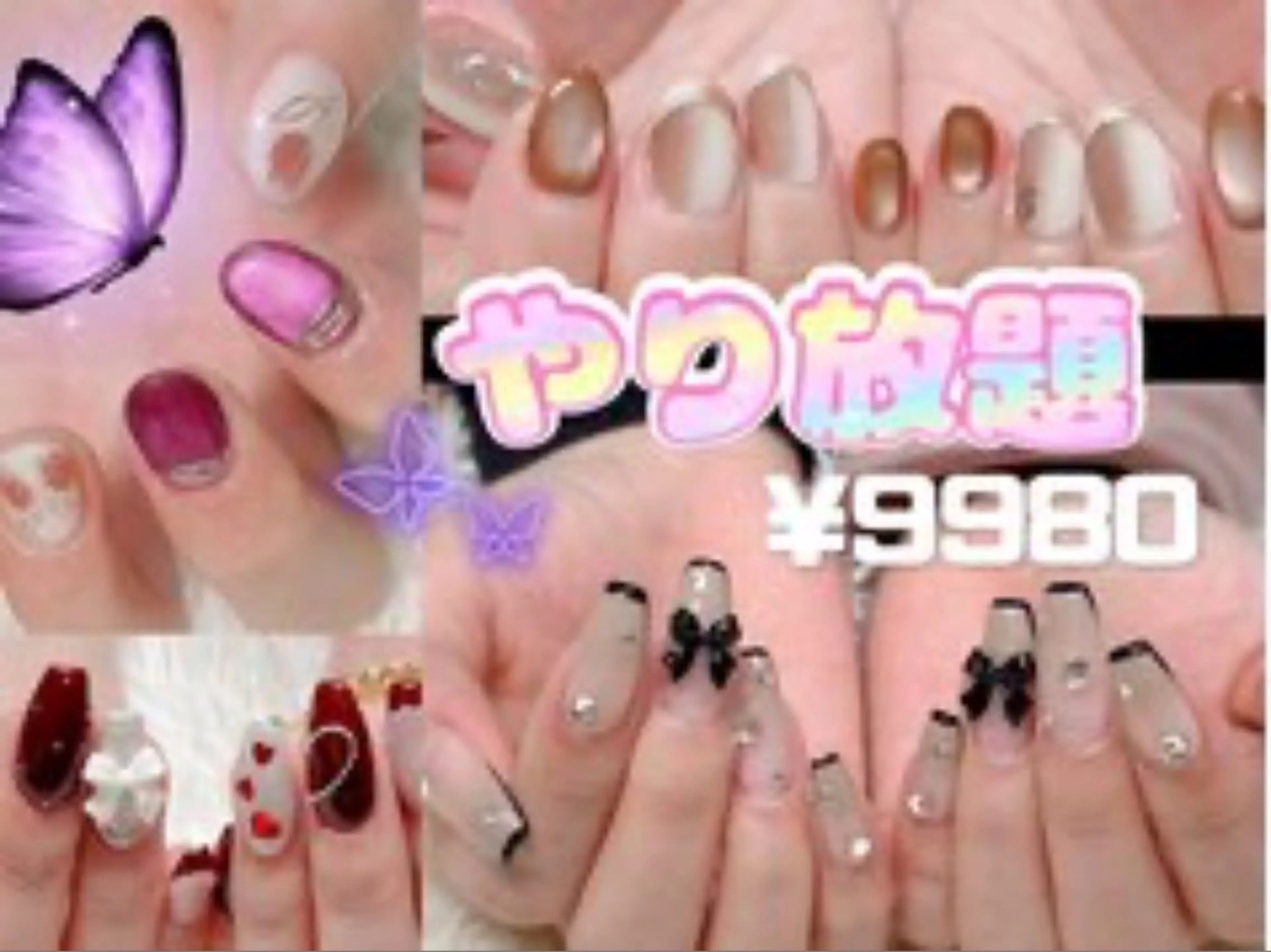 【ハンドネイル】<ワンホン/Y2K/韓国>やり放題Bコース　¥7980の写真