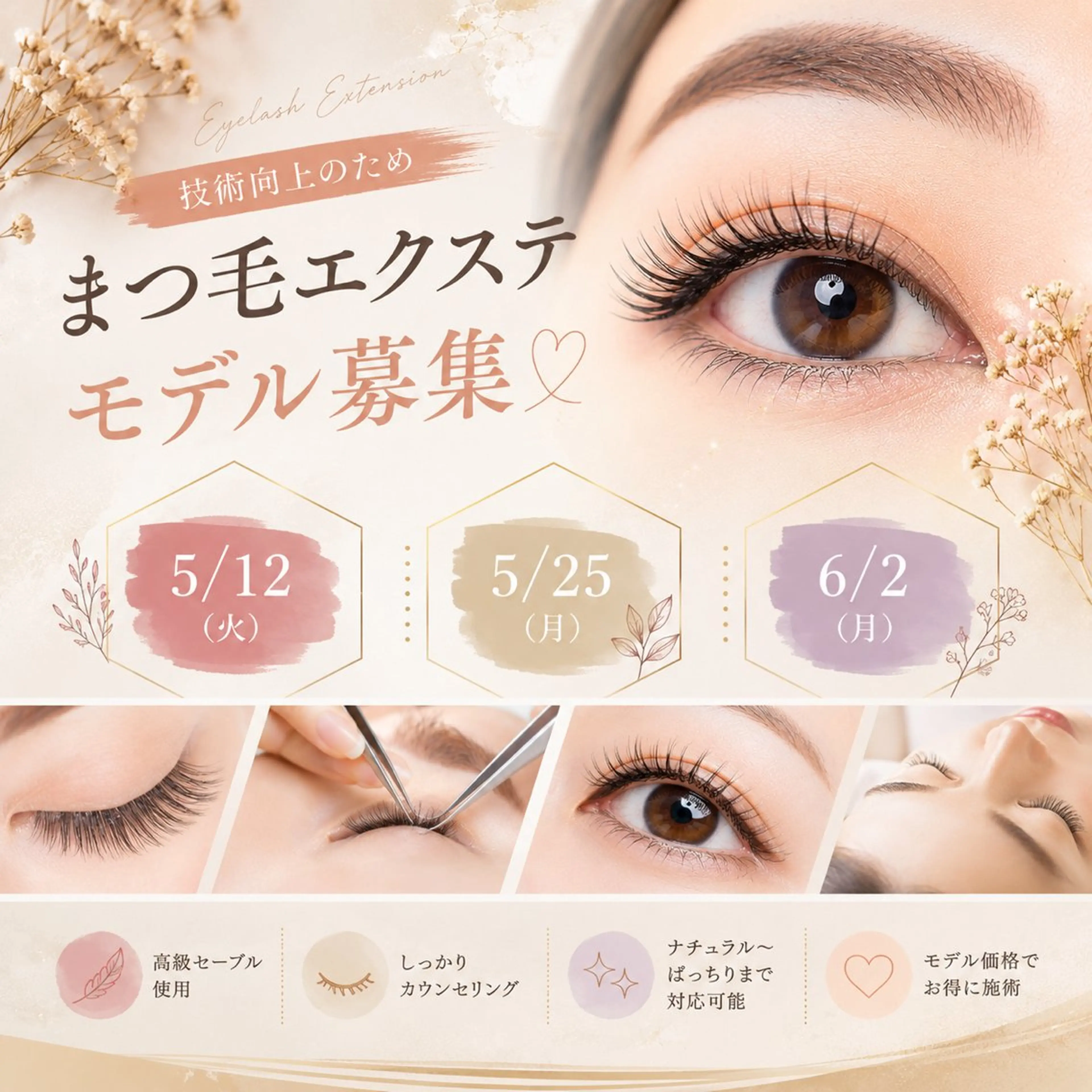マツエク・マツパ ✅JEC公認【恵比寿 】マツエク/眉のマツエク・マツパデザイン