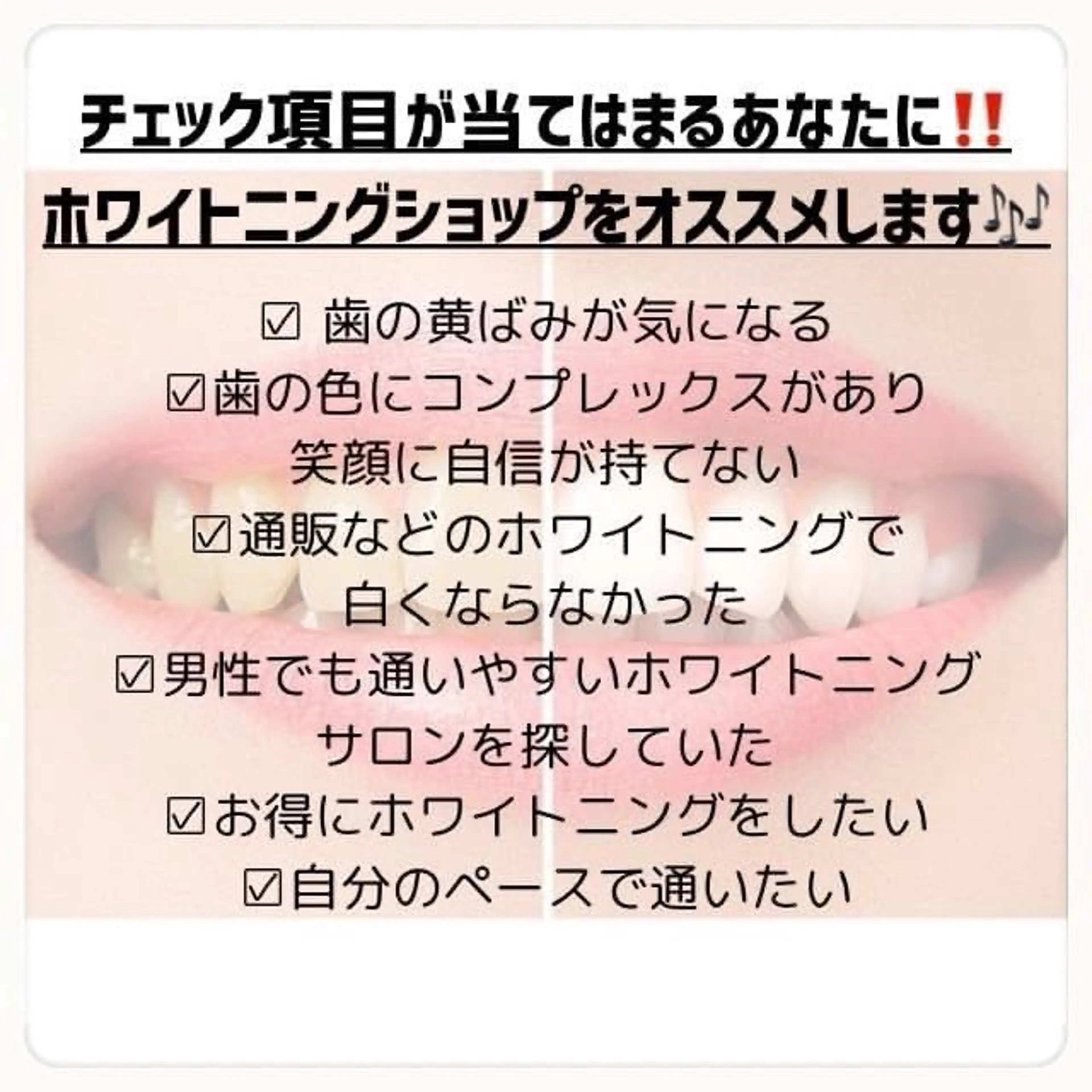 ホワイトニング ショップ葵区静岡駅店のその他イメージ
