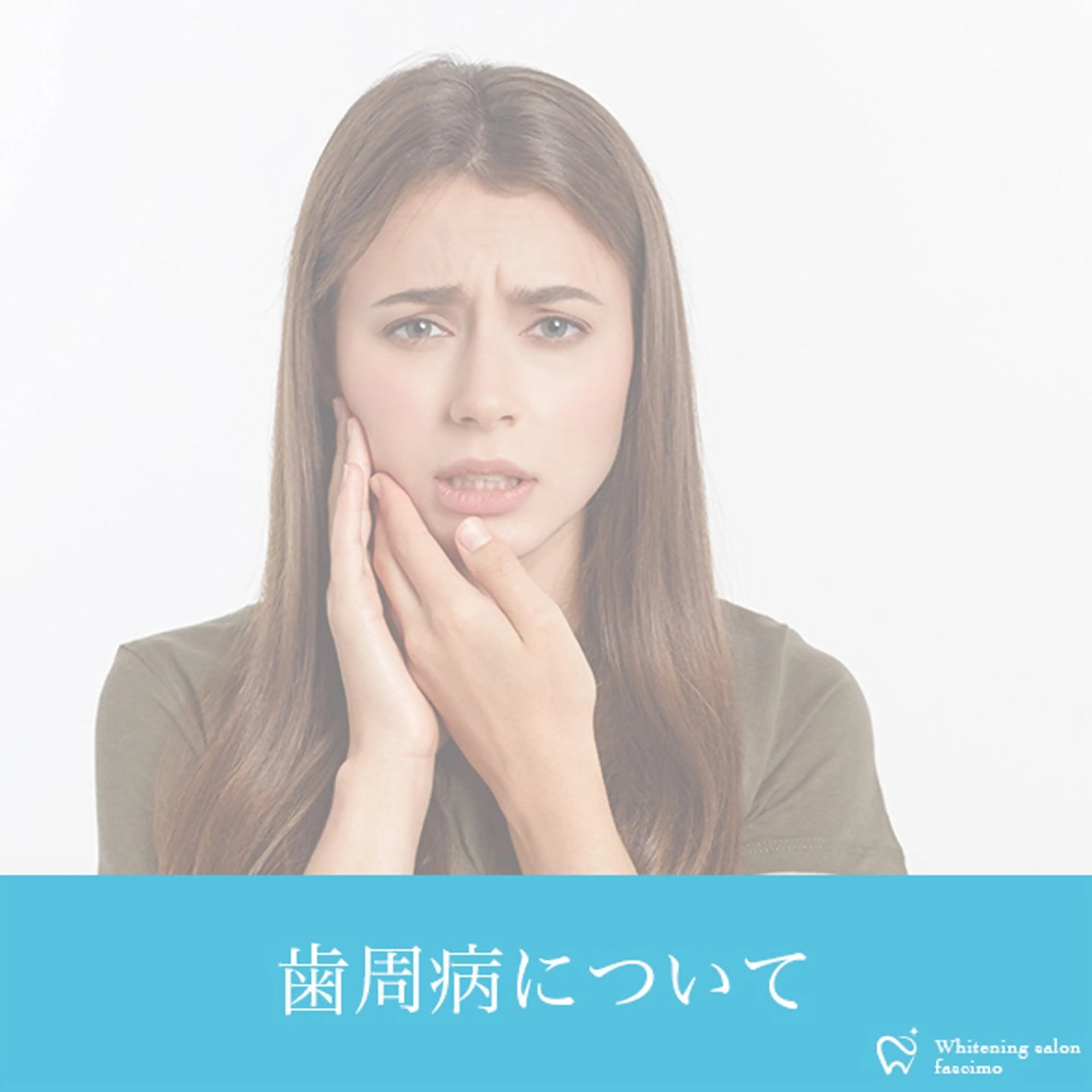 その他 ホワイトニングサロン fascimo新座店のその他イメージ