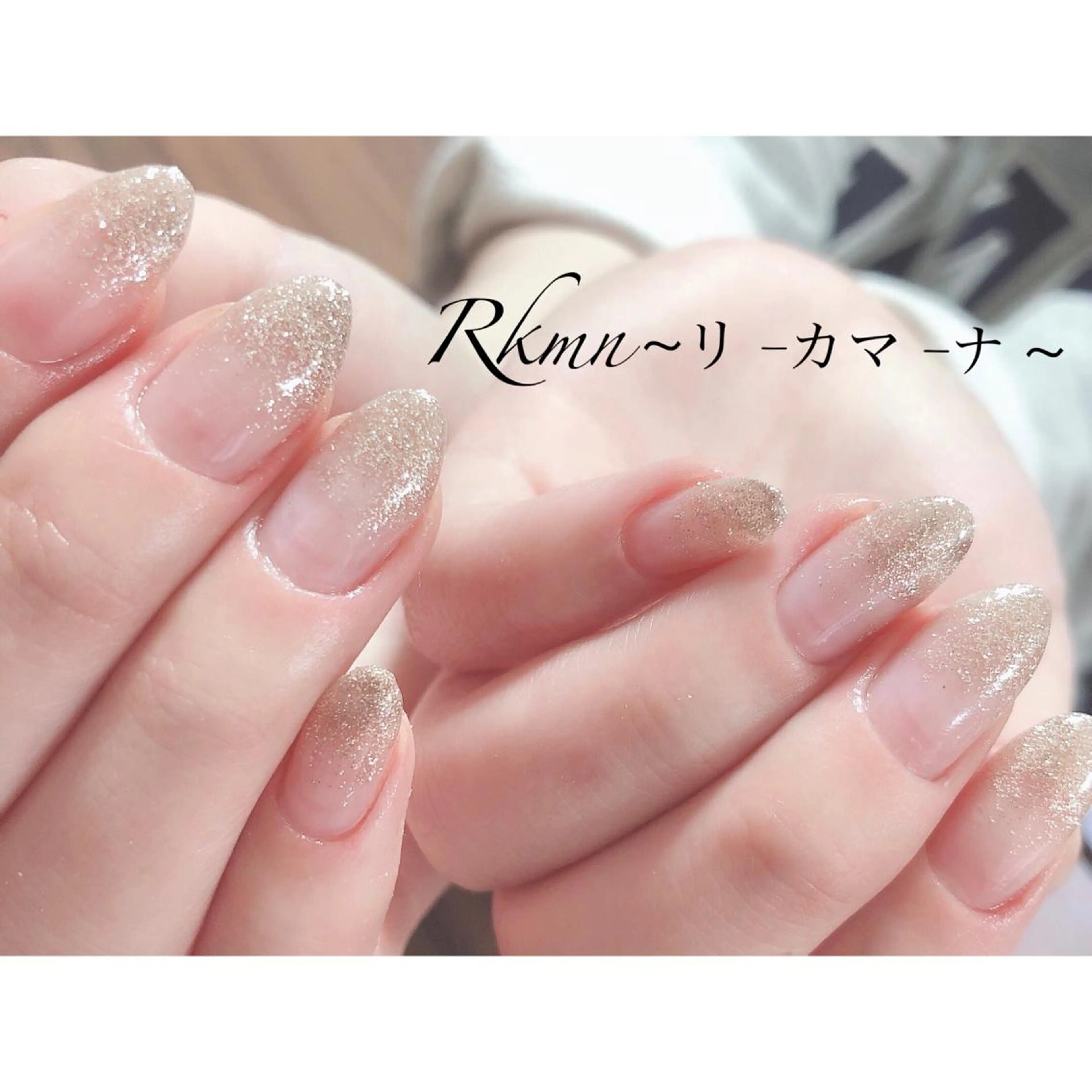 ネイル アートネイル フレンチネイル ジェルネイル ゴールド グラデーション ハンドネイル フットネイル ハンドケア Rkmn ~リ-カマ-ナ~のネイルデザイン