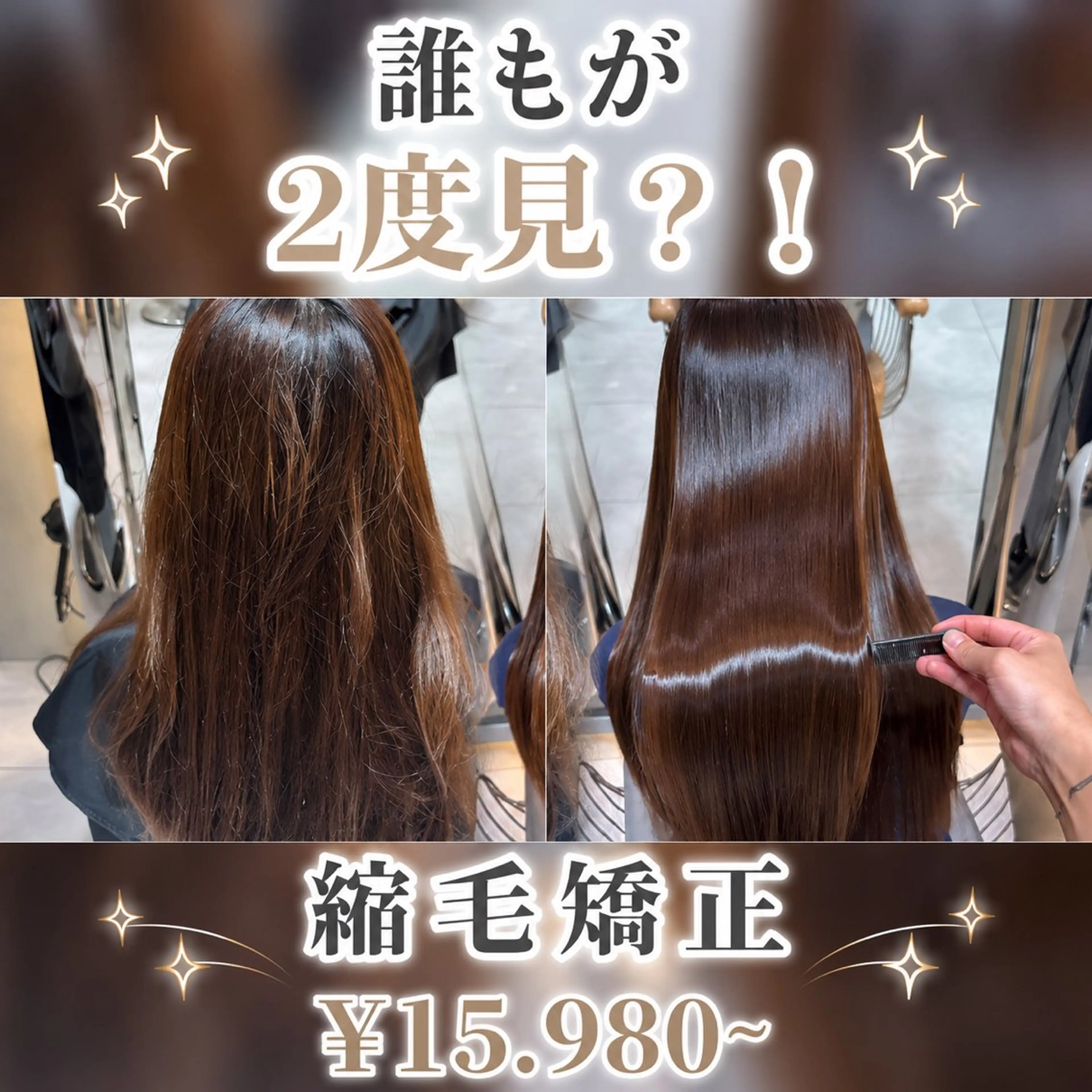 ロング カット 縮毛矯正 トリートメント 縮毛矯正・似合わせ タナカ レイヤのヘアスタイル