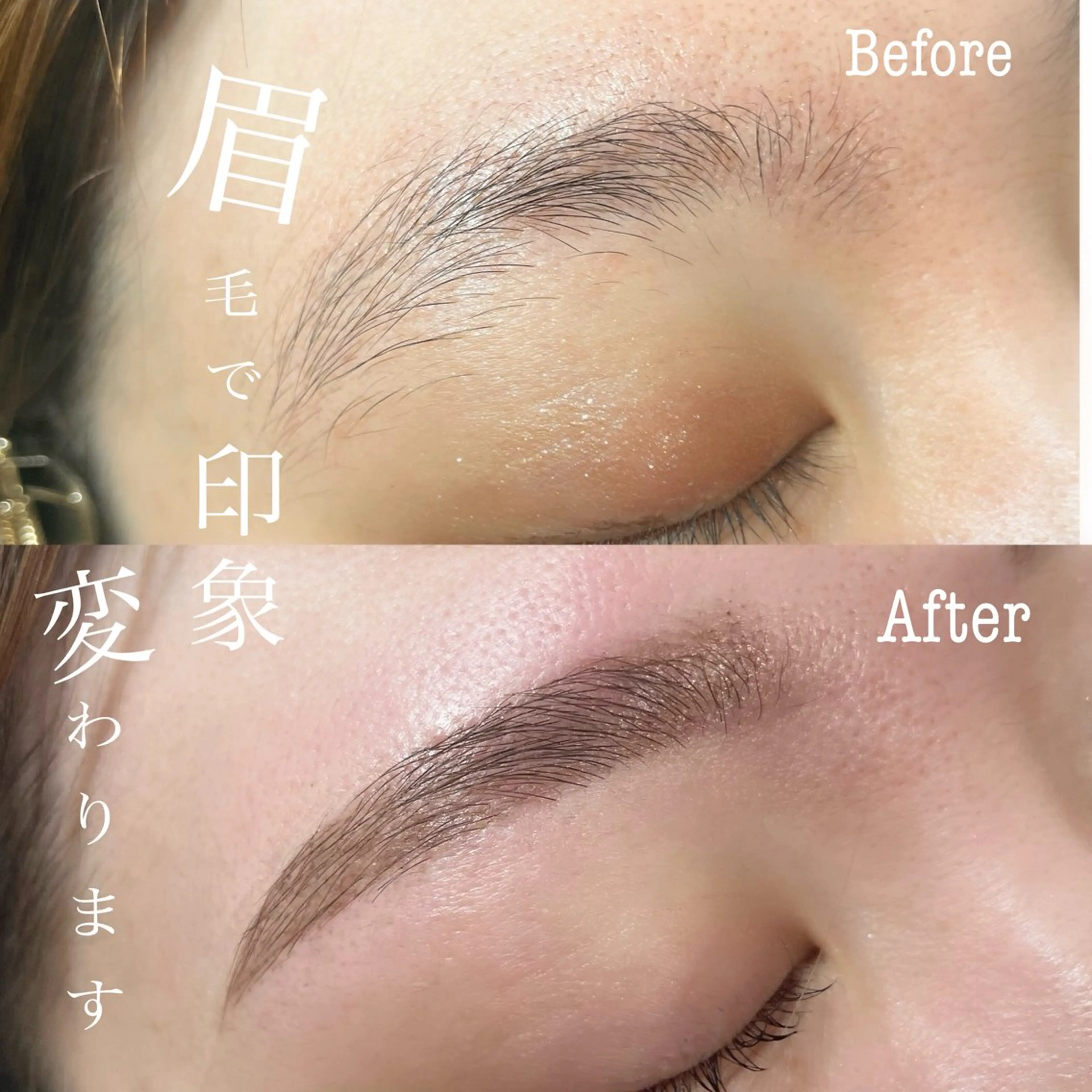 美眉‼️アイブロウwax✨(メイク込み)の写真