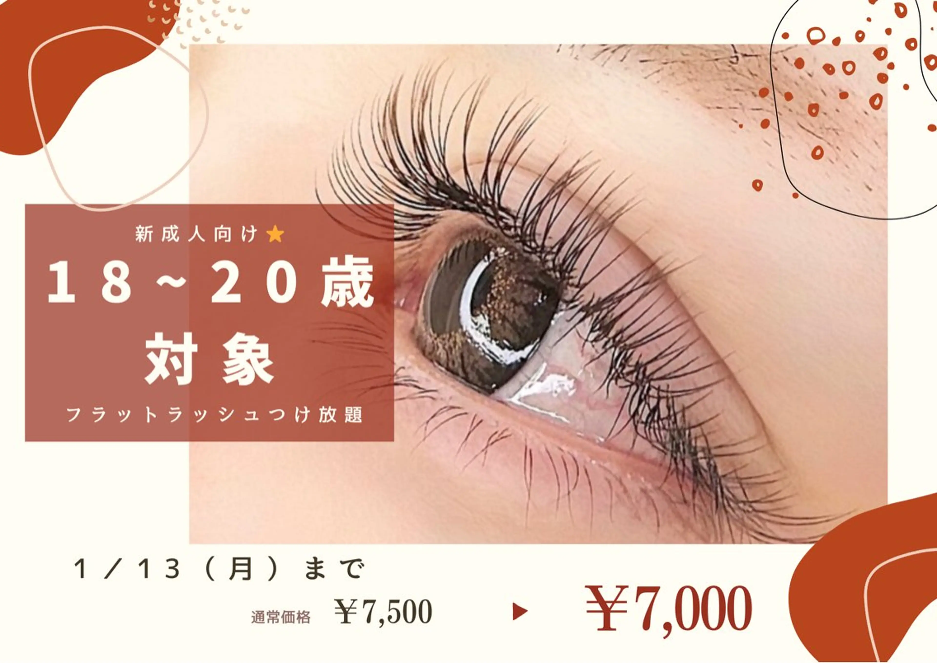 マツエク・マツパ Luana .Fujitaのマツエク・マツパデザイン