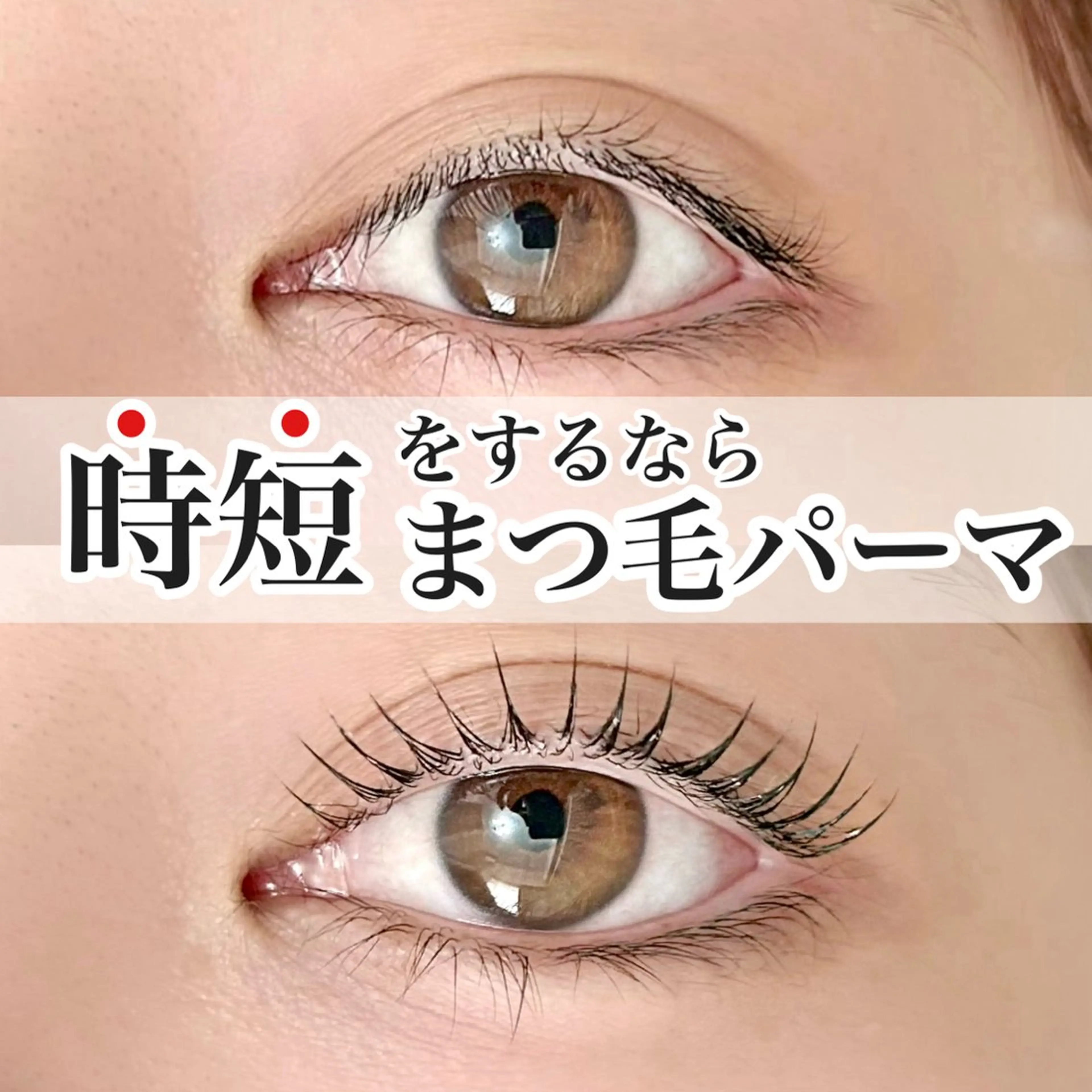マツエク・マツパ Dolce Eye beauty所属・𝐴𝑛𝑟𝑖 🍨のマツエク・マツパデザイン