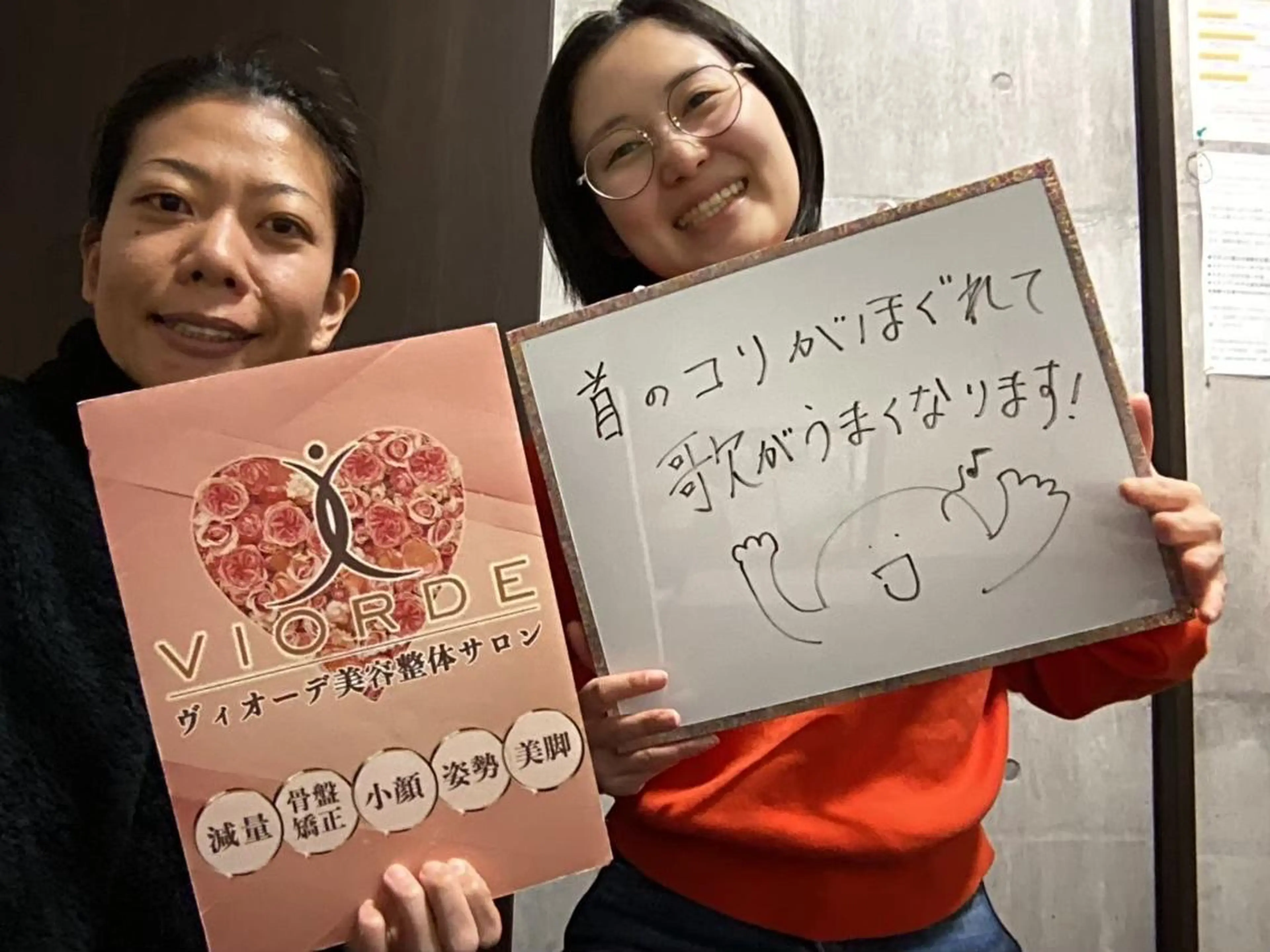 ヴィオーデ美容整体 サロン 新宿店のエステ・リラクイメージ