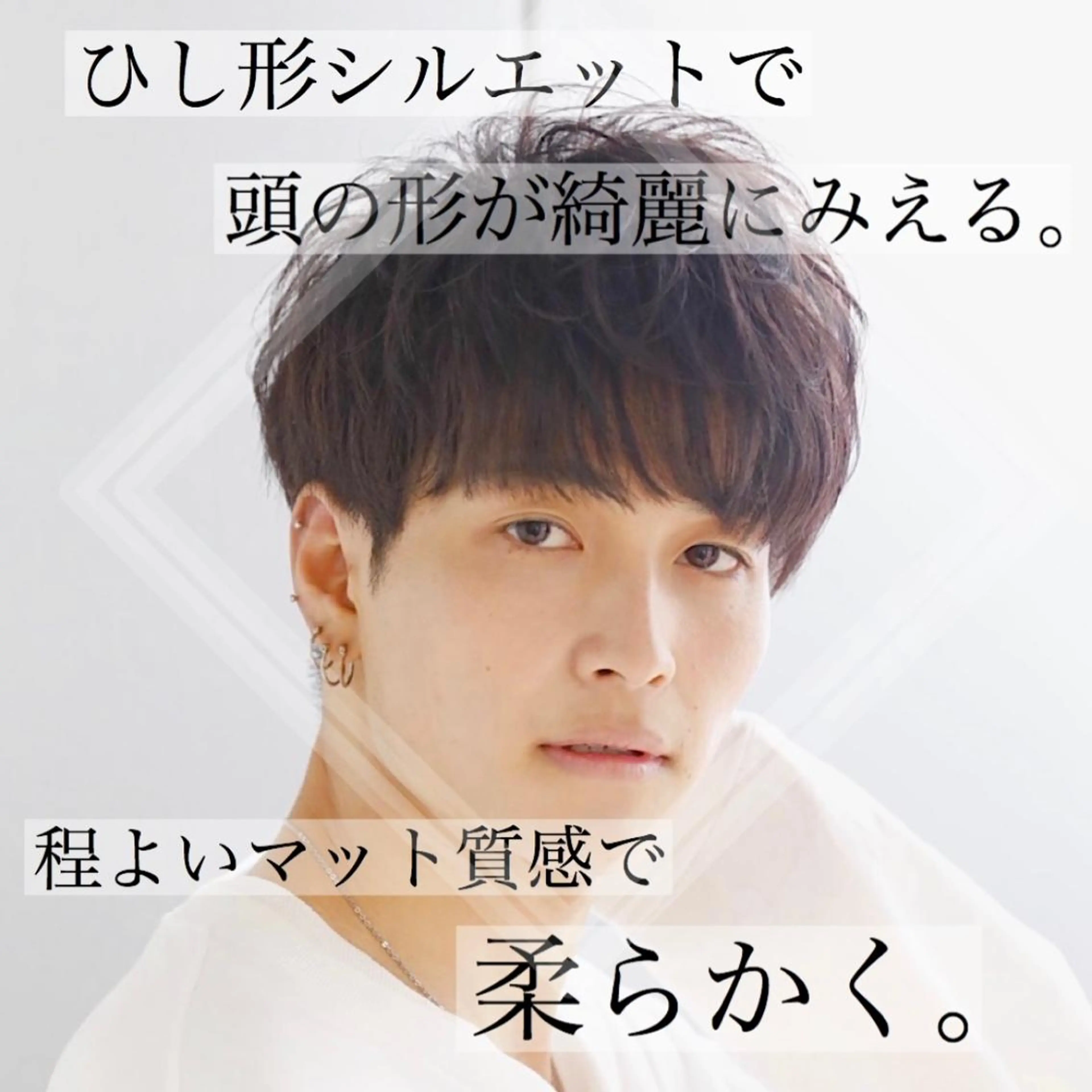 メンズ 🦋韓国系指名No1 店長/圓山 祐也🦋のヘアスタイル