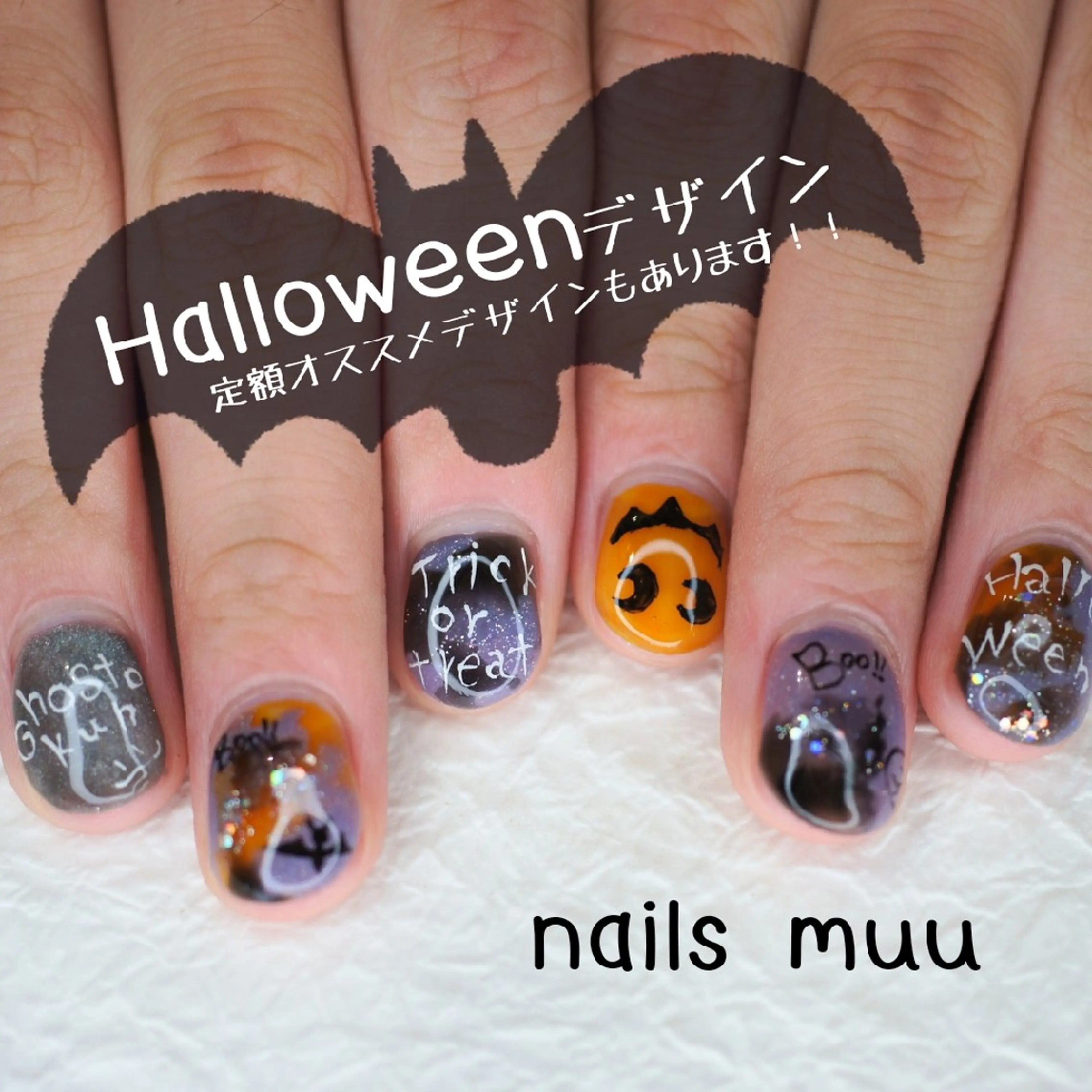 ネイル アートネイル ハロウィン ニュアンスネイル ぷっくりネイル nails muu まゆのネイルデザイン