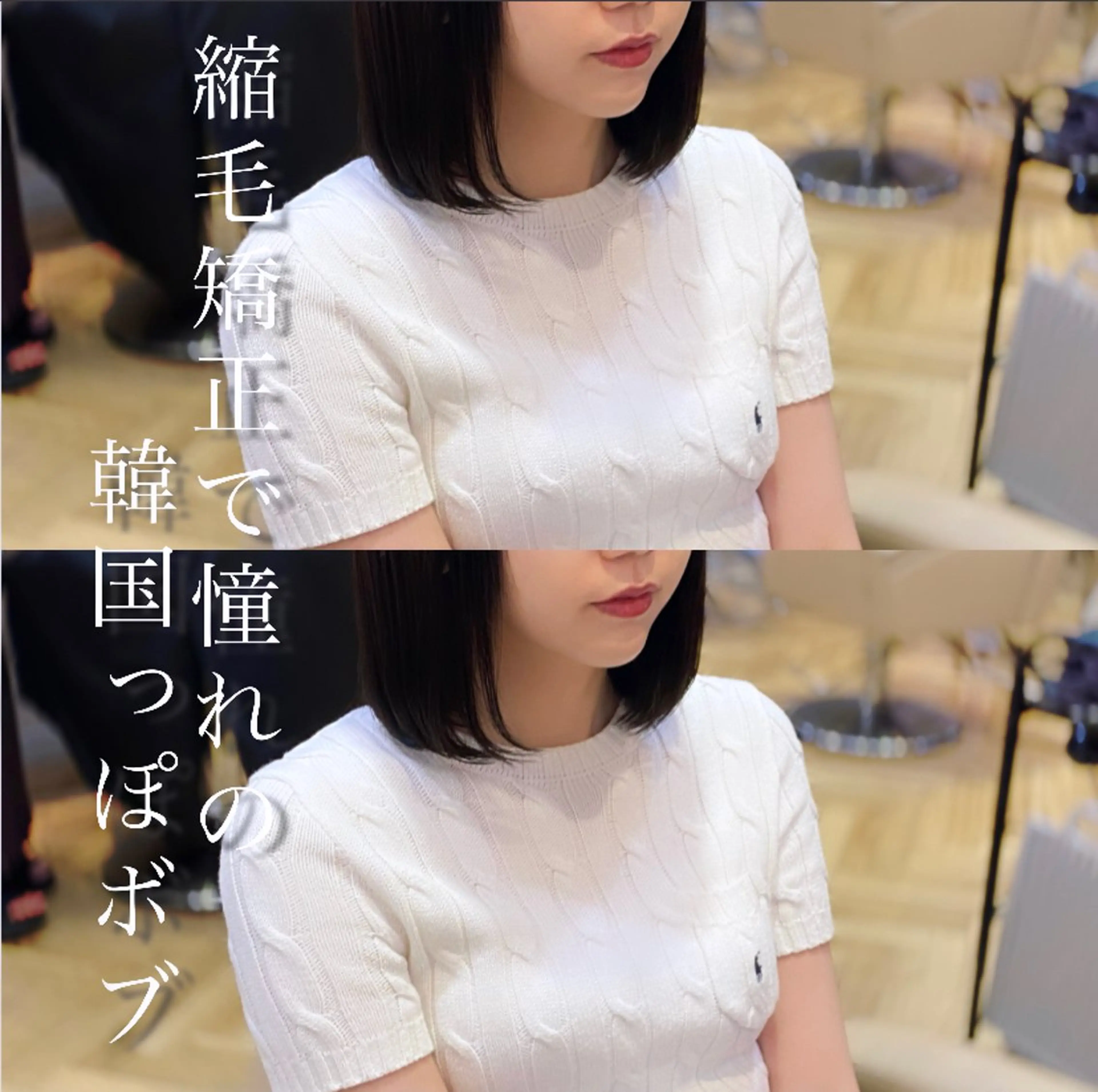 ミディアム パーマ ヘアアレンジ 縮毛矯正 上品♡韓国レイヤー ‎🤍のの‎🤍のヘアスタイル