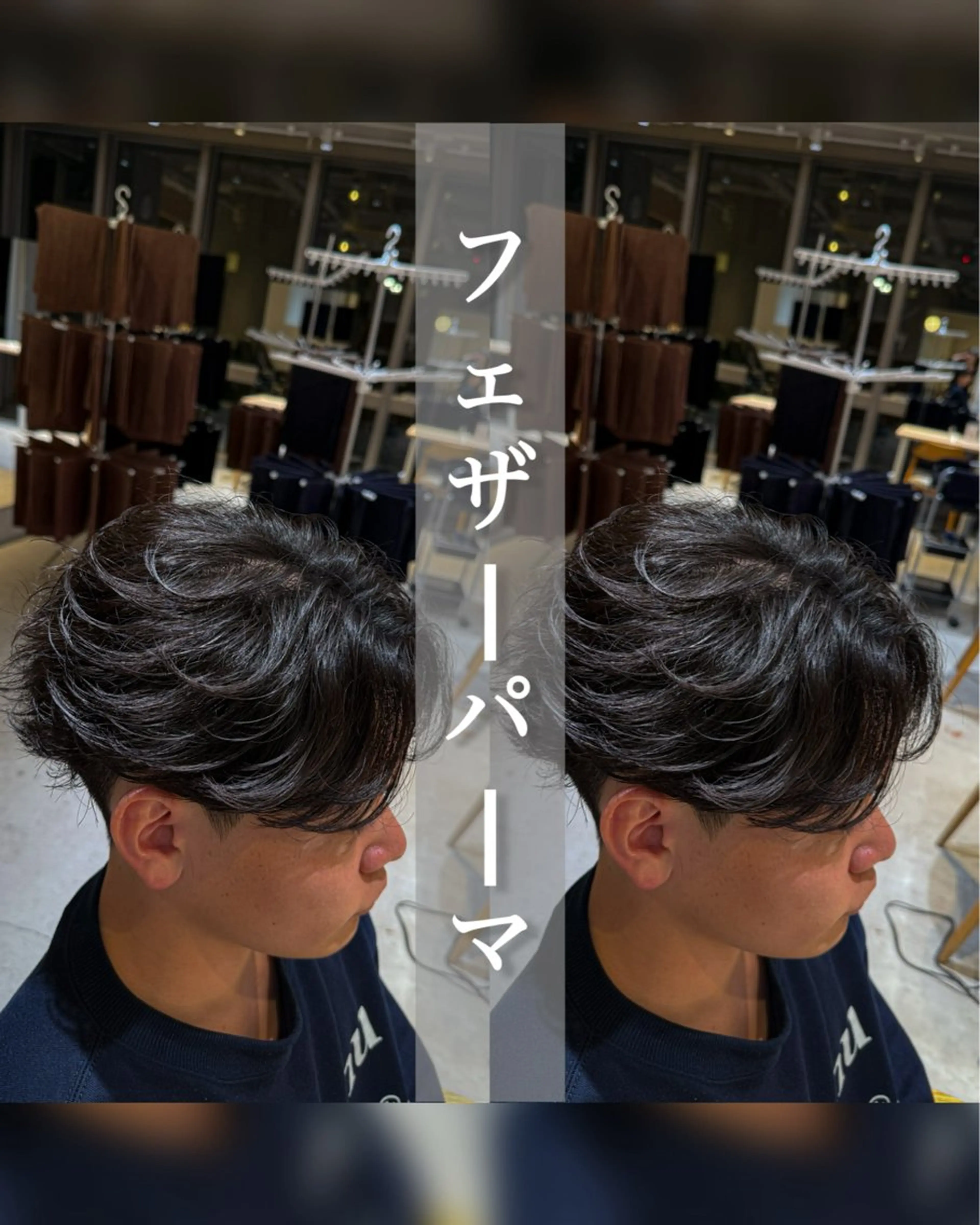 パーマ メンズ フェザーパーマ メンズパーマ カット パーマ 山内 優成のヘアスタイル