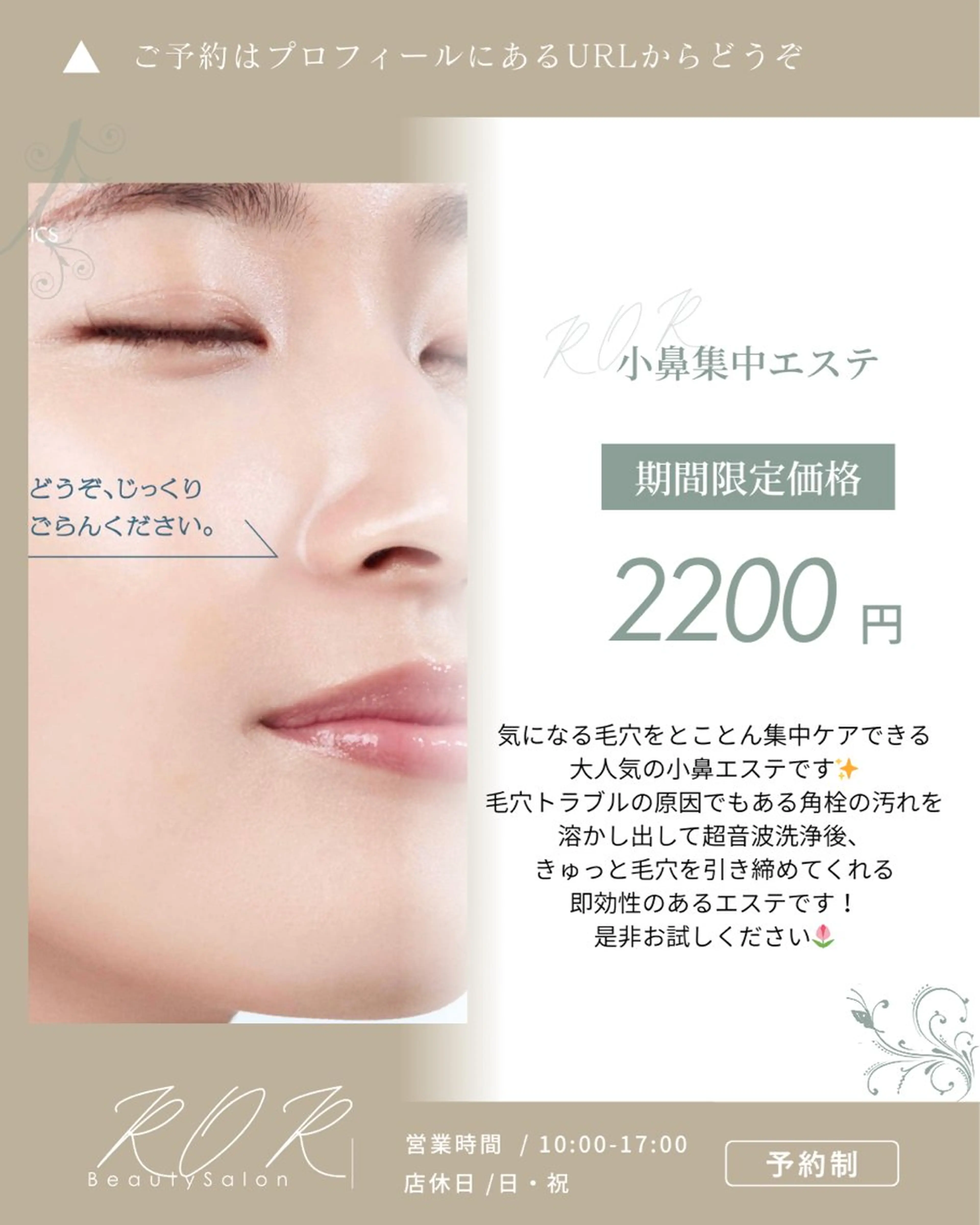 エステ ROR所属・ROR Nanaのネイルデザイン