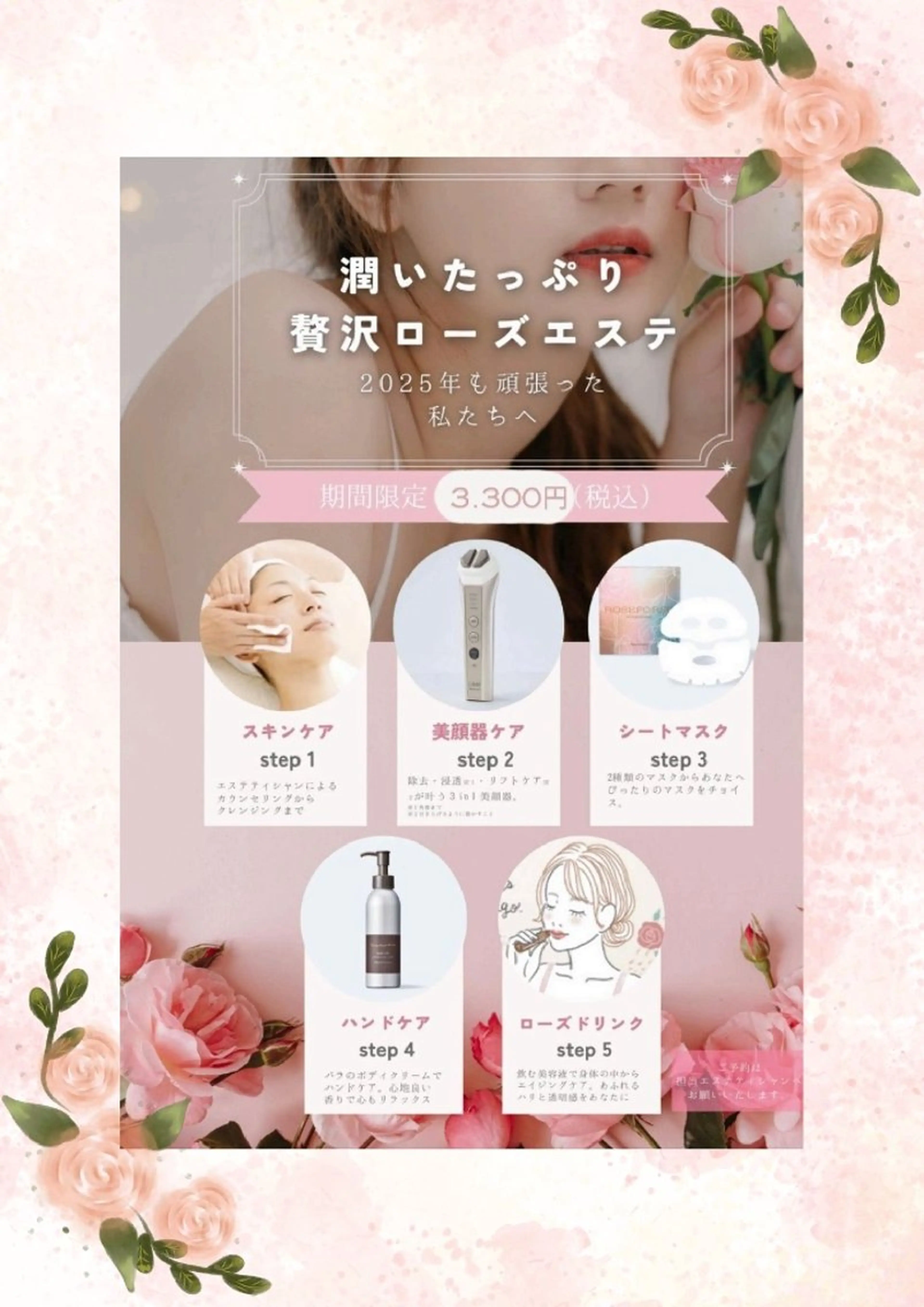 NARIS beautysalon 所属・Takahashi  Hiromiのエステ・リラクイメージ