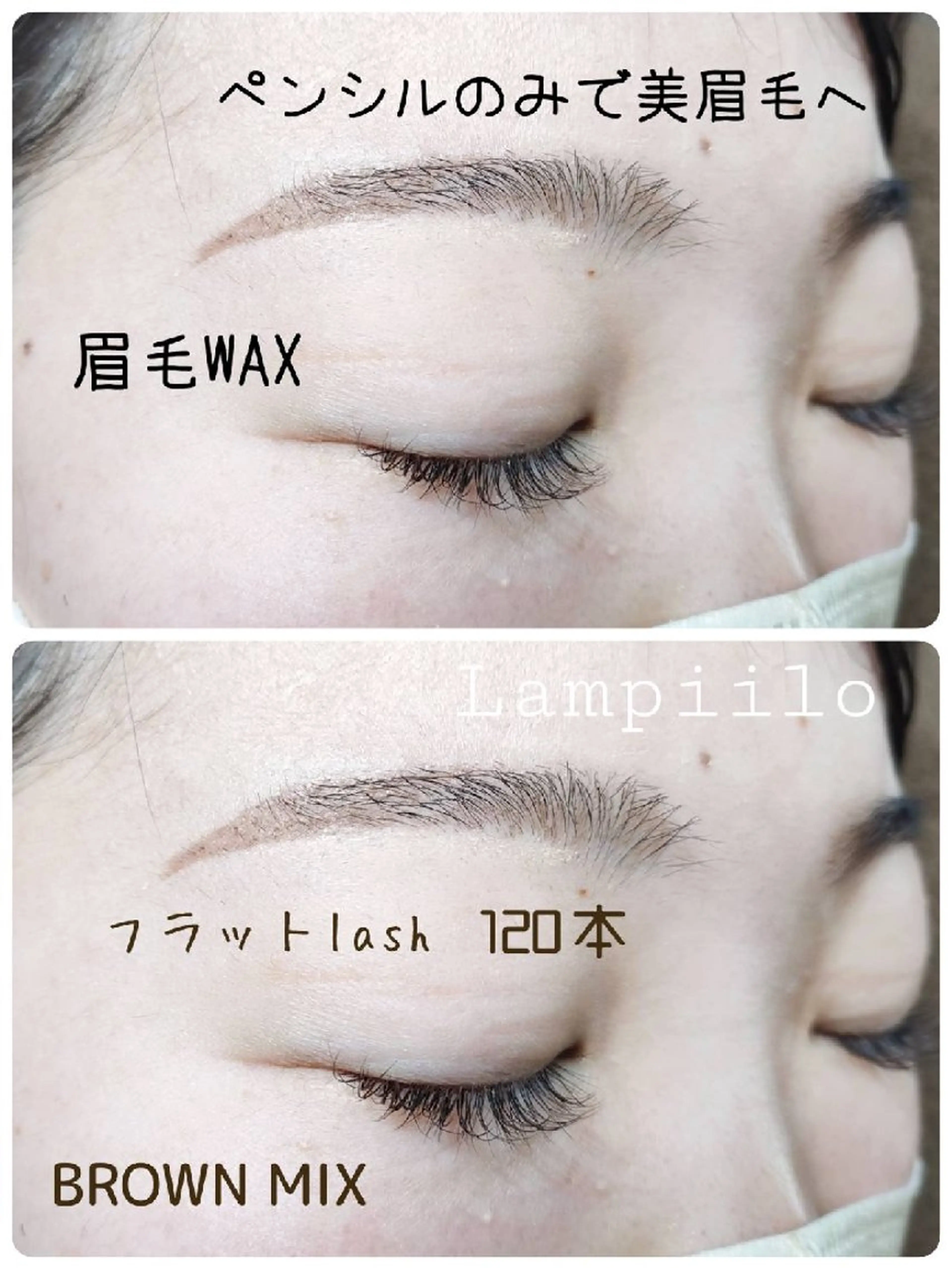 アイブロウ ワックス脱毛 眉カット Lampiilo 　eye&browのマツエク・マツパデザイン