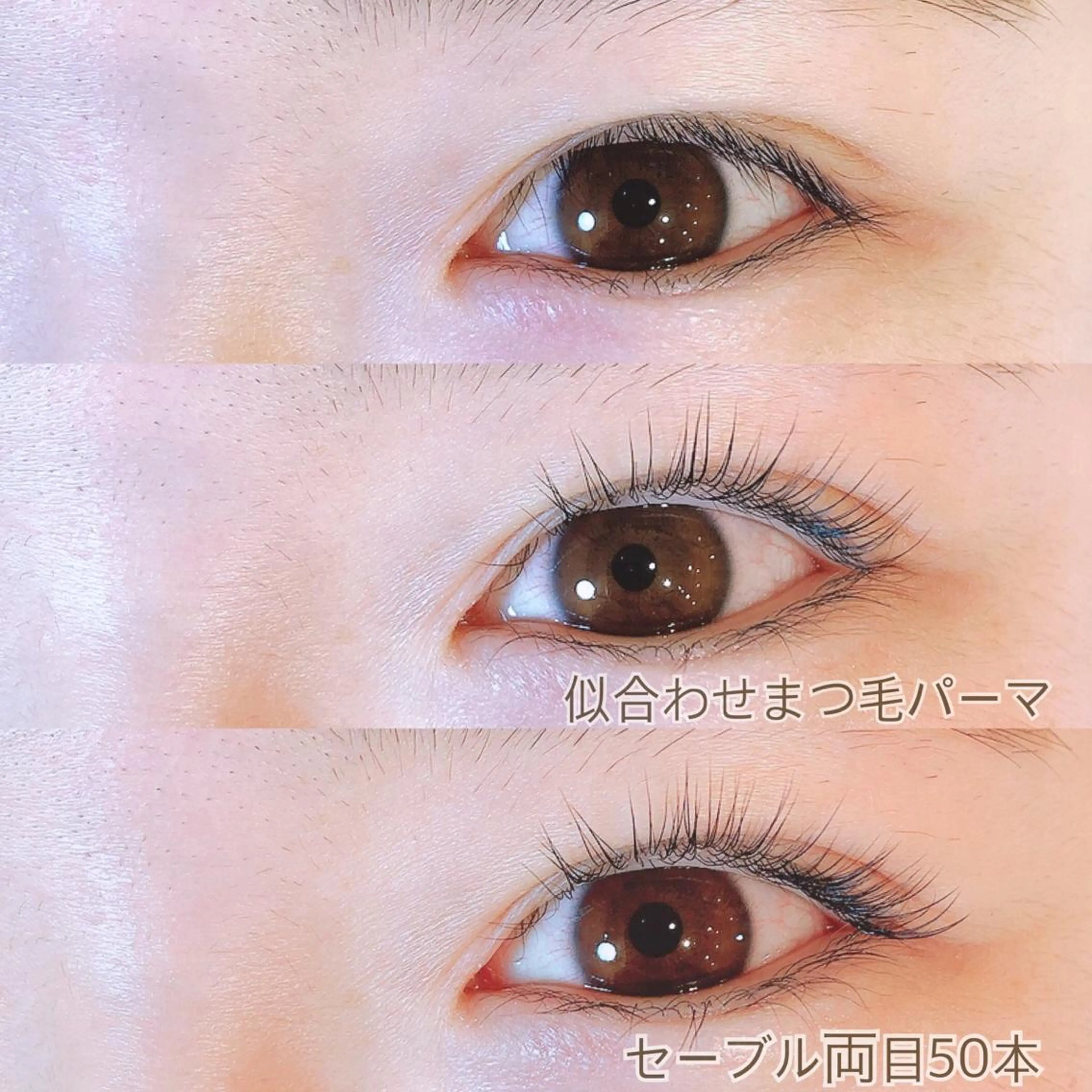 マツエク・マツパ なかむら 🪡のマツエク・マツパデザイン