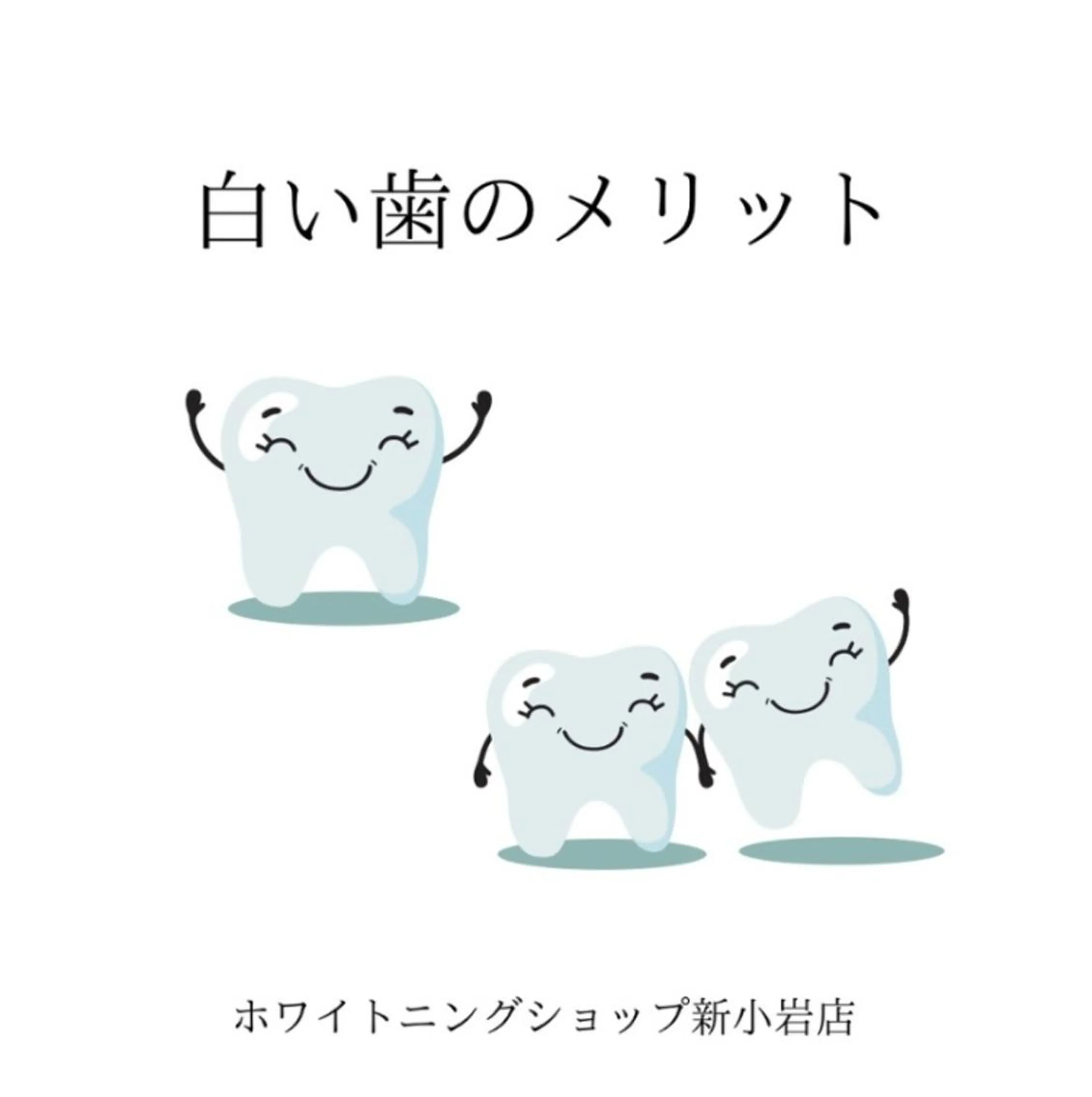 メンズ その他 ホワイトニング ショップ新小岩店のその他イメージ