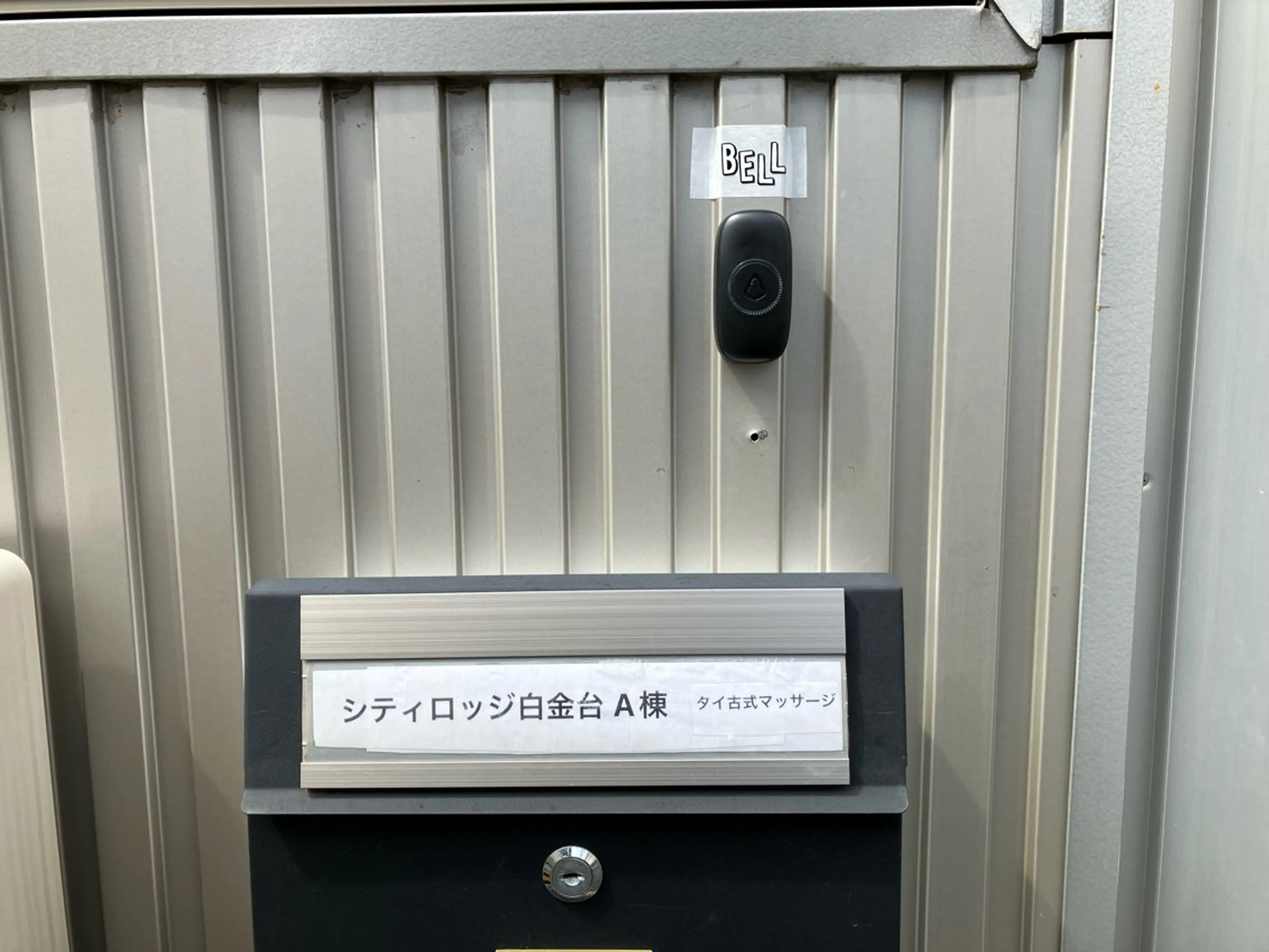 タイ古式マッサージ 白金台 目黒のエステ・リラクイメージ